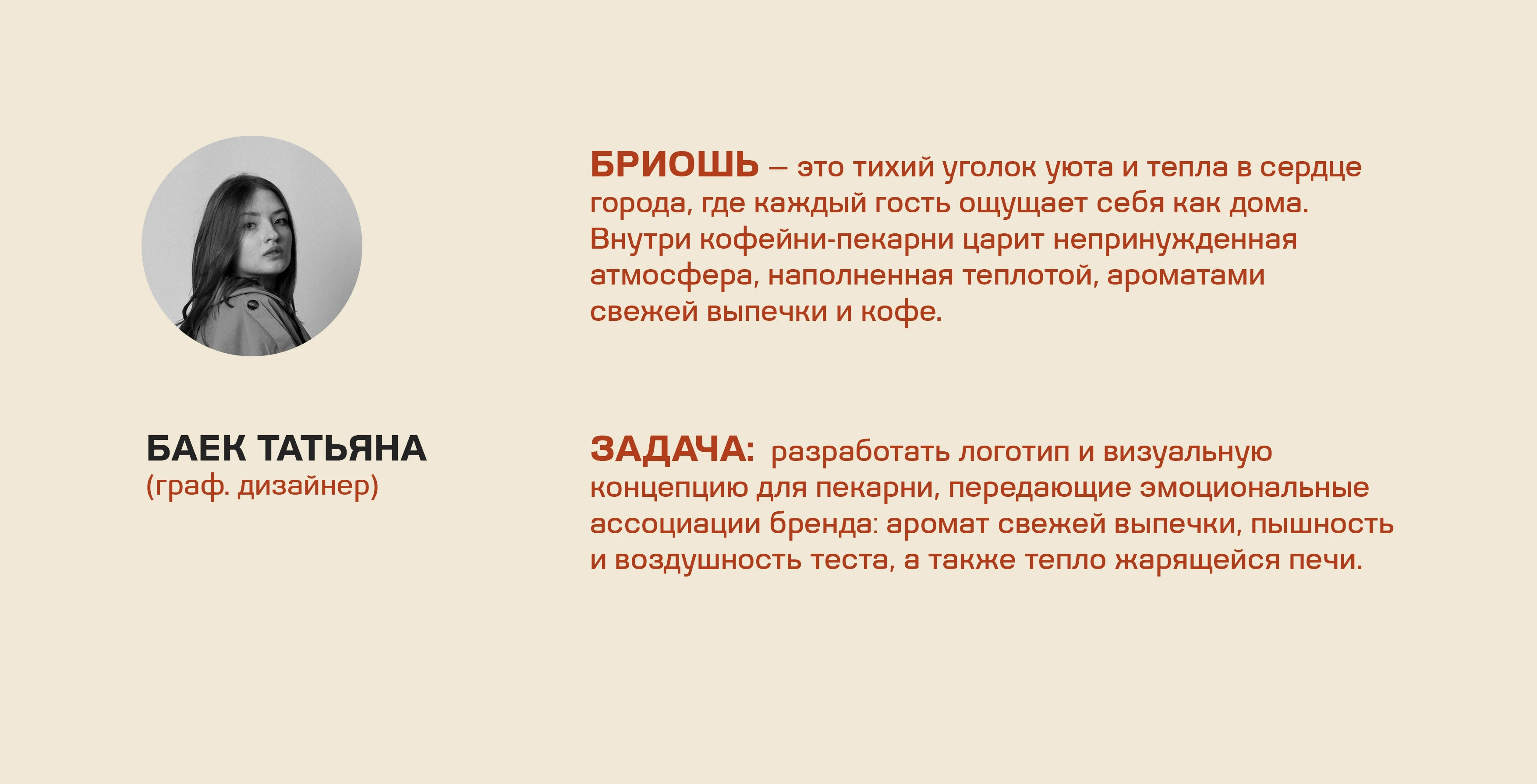 Фирменный стиль для пекарни | Логотип — Изображение №2 — Брендинг на Dprofile