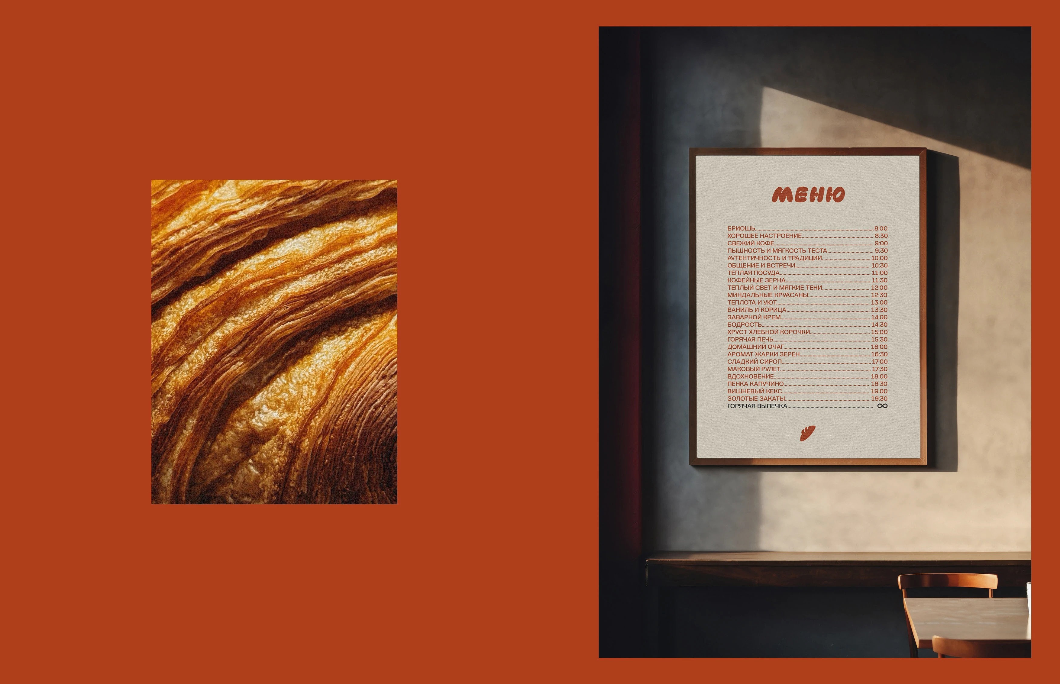 Фирменный стиль для пекарни | Логотип — Изображение №7 — Брендинг на Dprofile