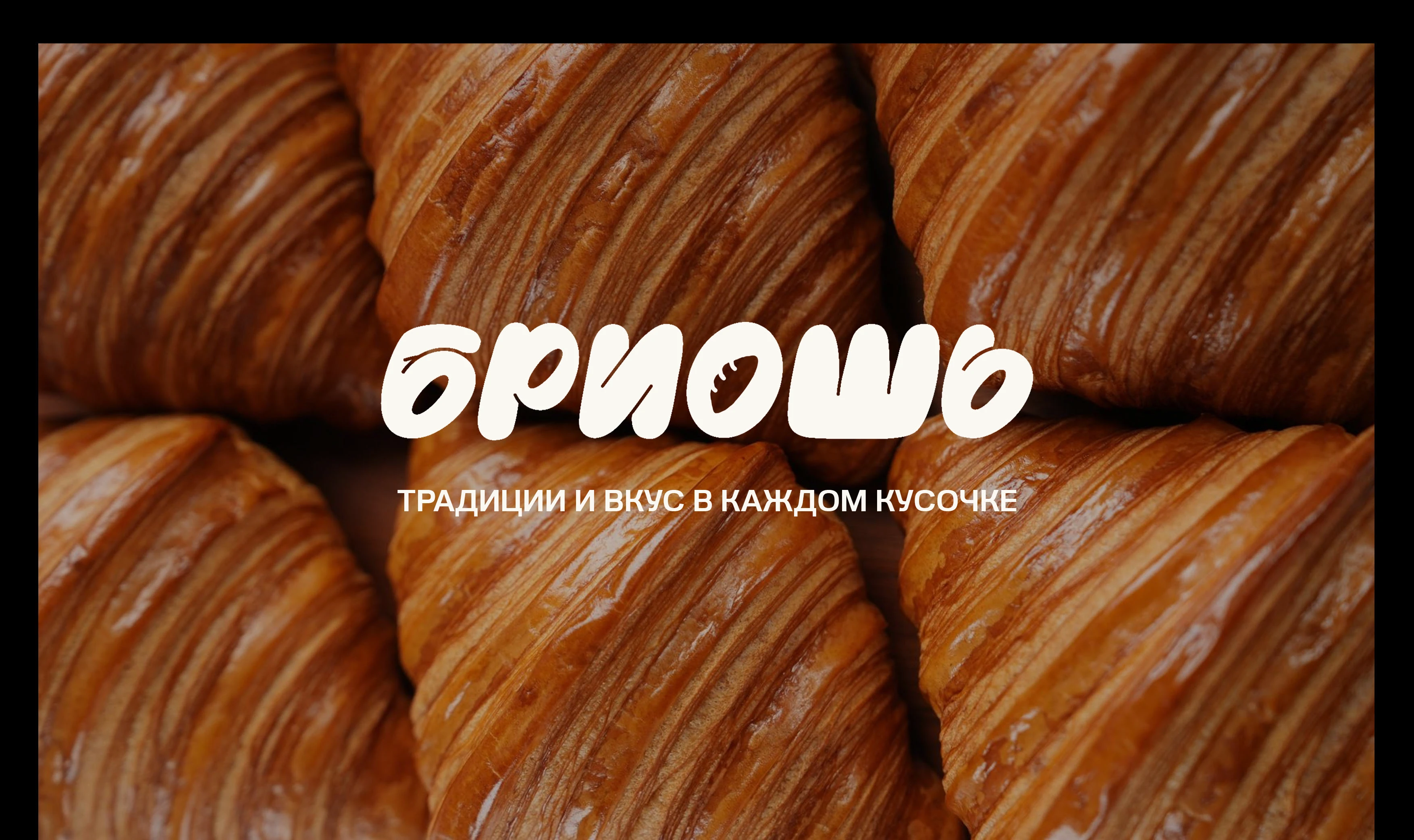 Фирменный стиль для пекарни | Логотип — Изображение №10 — Брендинг на Dprofile