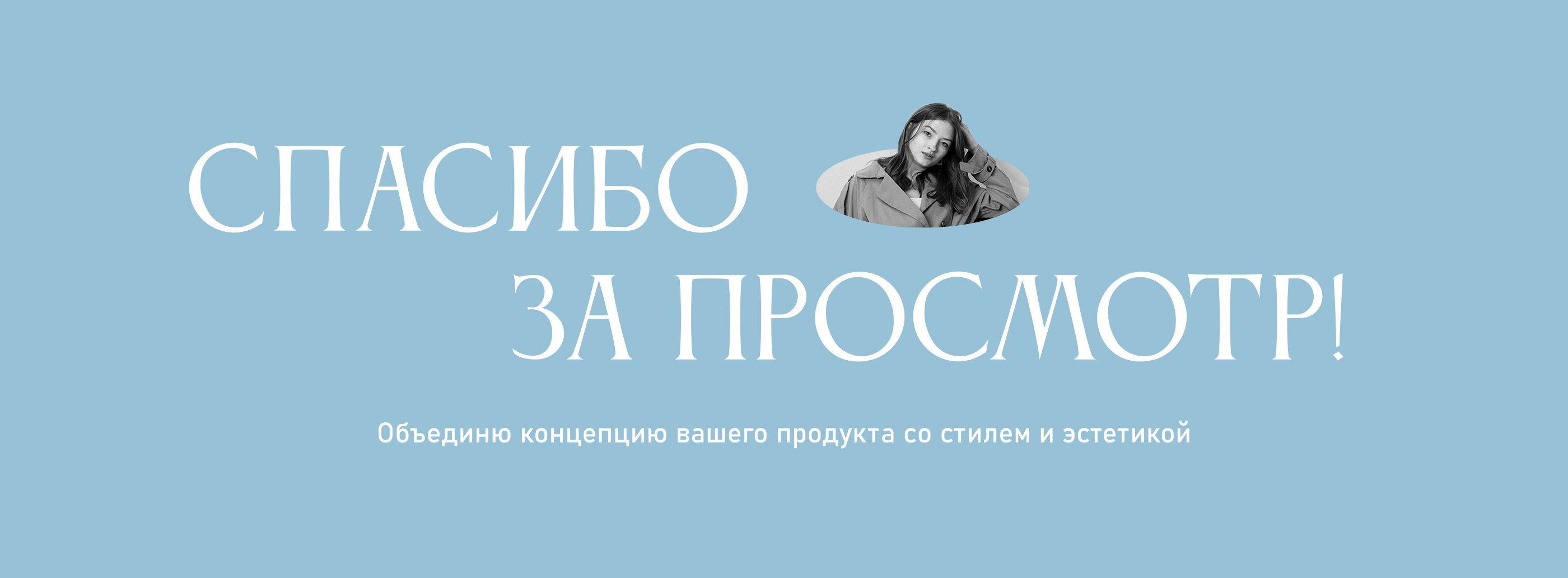 Апарт-комплекс Птица | Фирменный стиль — Изображение №19 — Брендинг на Dprofile