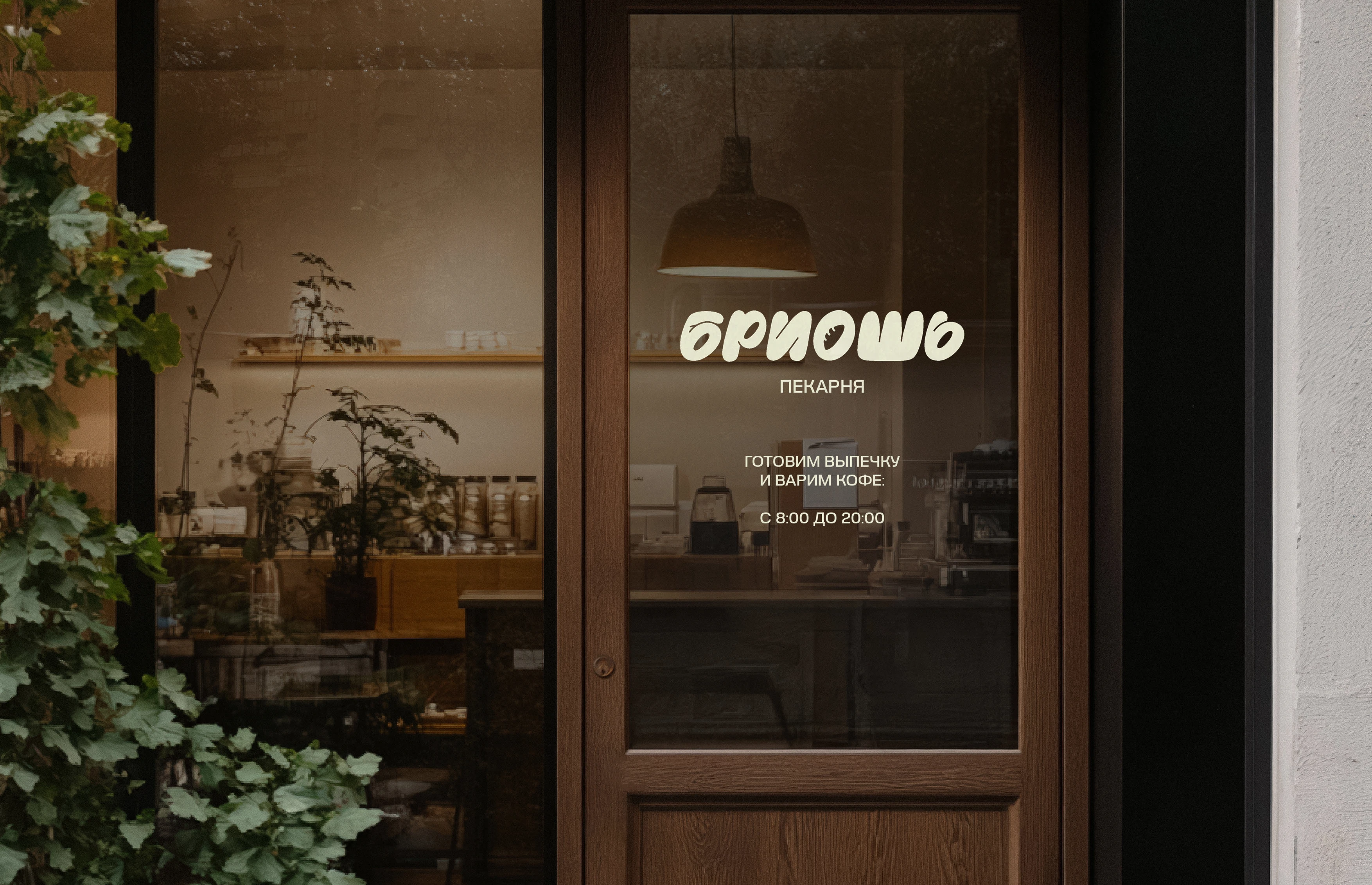 Фирменный стиль для пекарни | Логотип — Изображение №13 — Брендинг на Dprofile