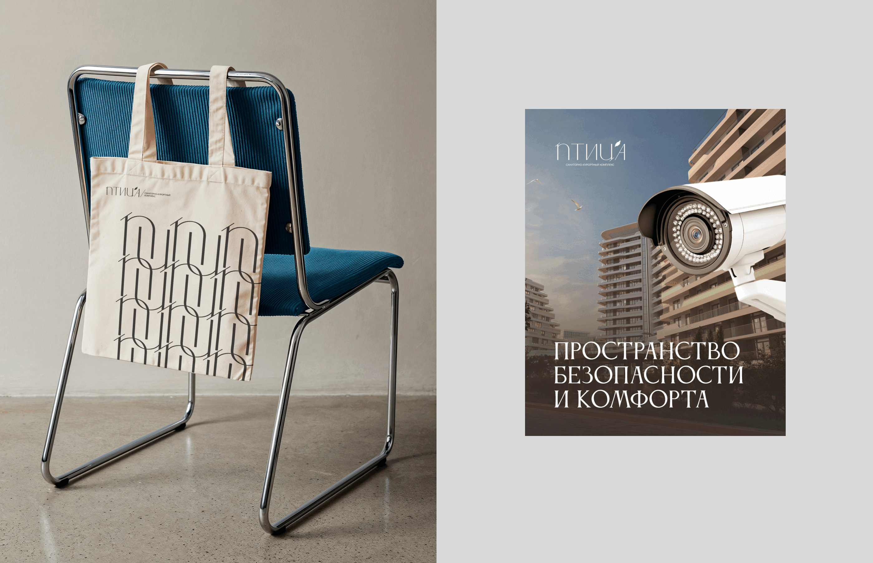 Апарт-комплекс Птица | Фирменный стиль — Изображение №10 — Брендинг на Dprofile