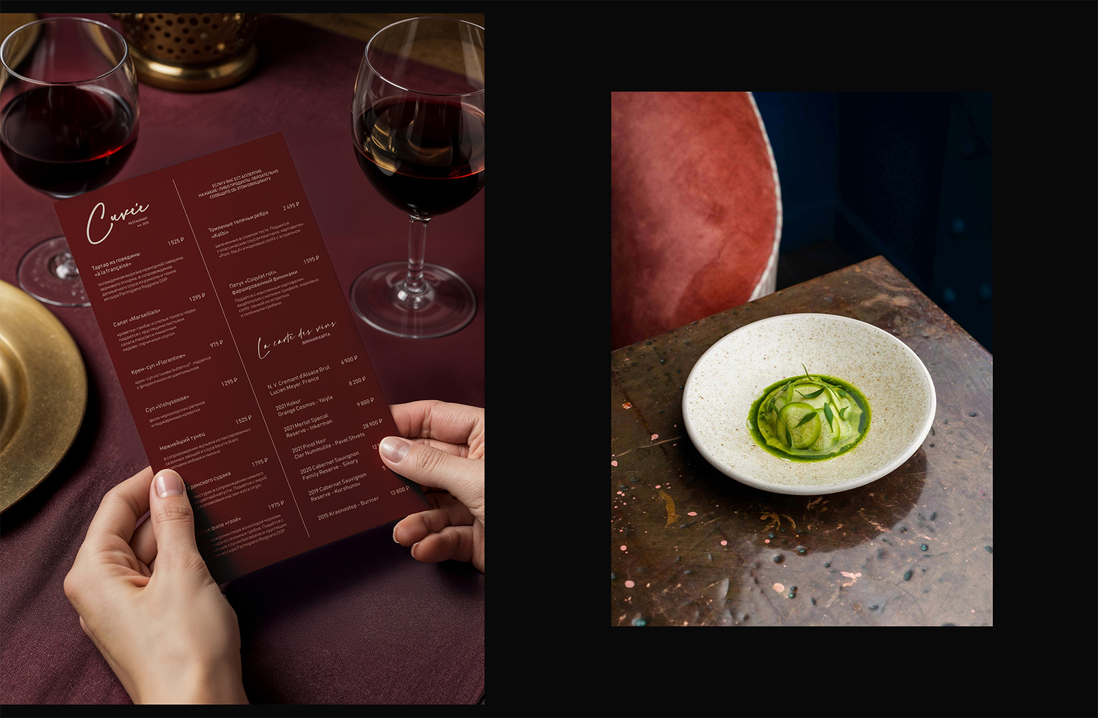 Cuvée | Брендинг ресторана — Изображение №13 — Брендинг на Dprofile