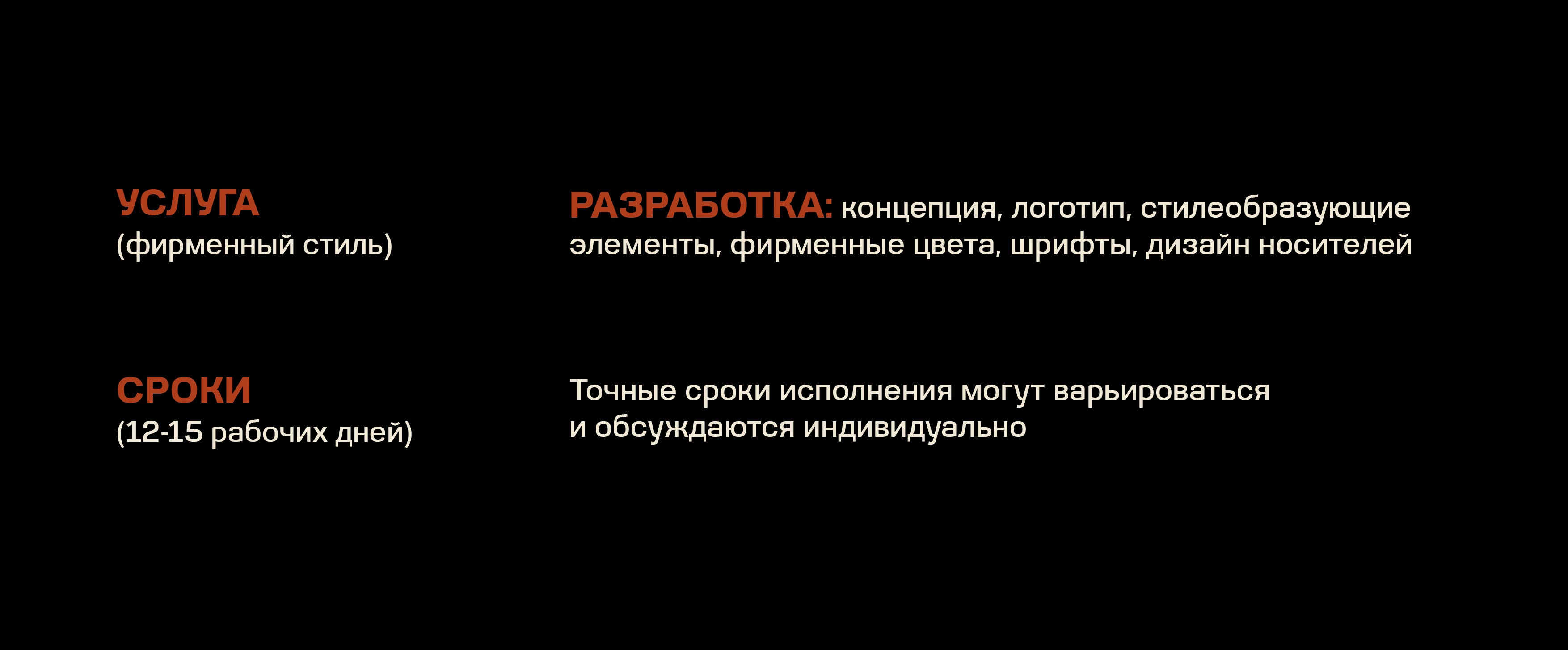 Фирменный стиль для пекарни | Логотип — Изображение №11 — Брендинг на Dprofile