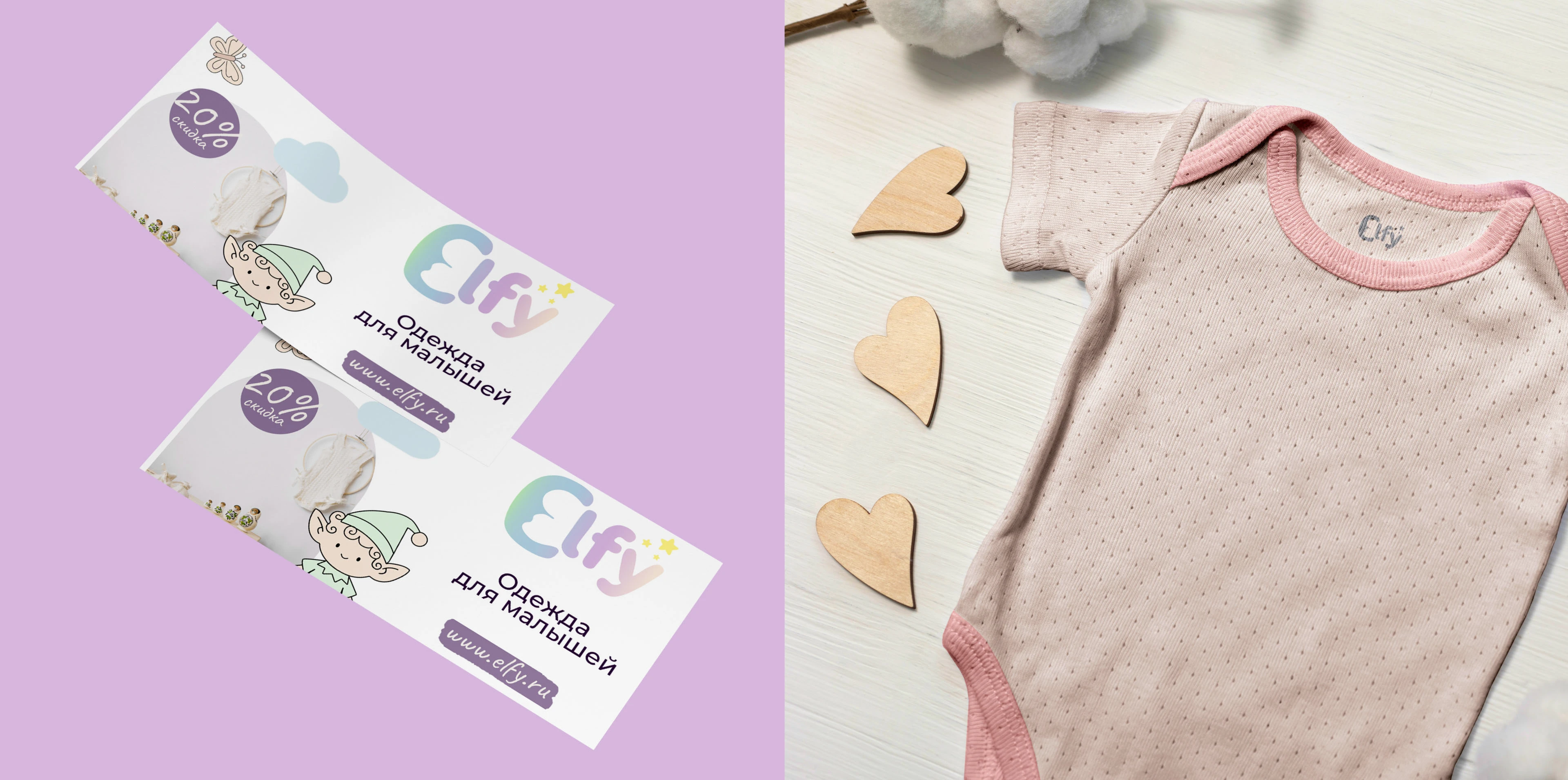 Elfy - бренд детской одежды — Изображение №8 — Брендинг на Dprofile
