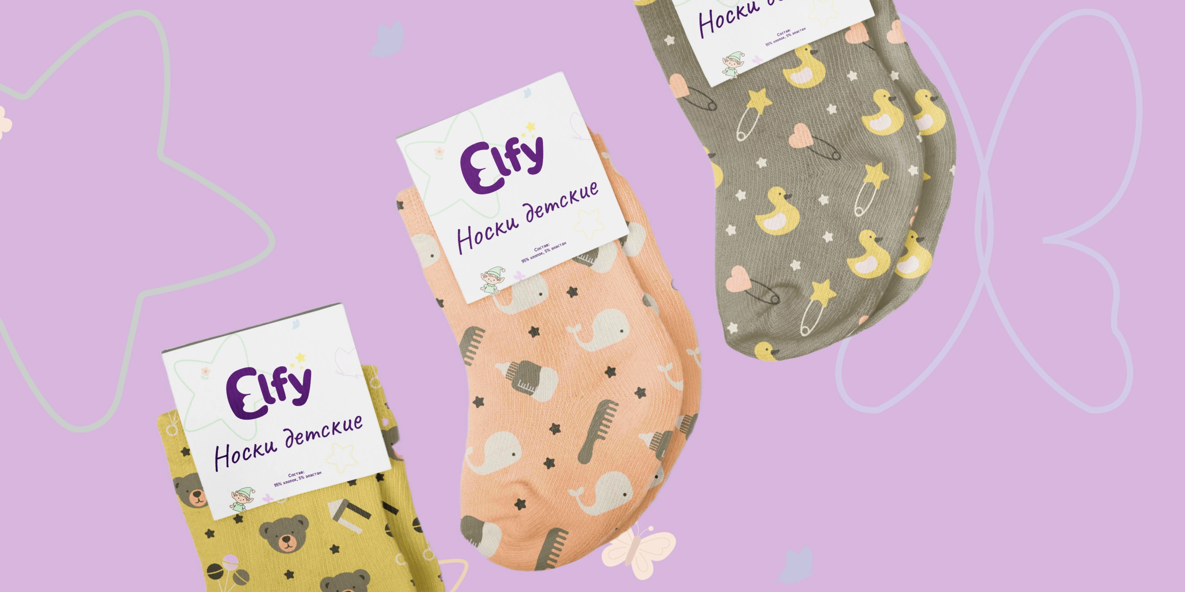 Elfy - бренд детской одежды — Изображение №13 — Брендинг на Dprofile