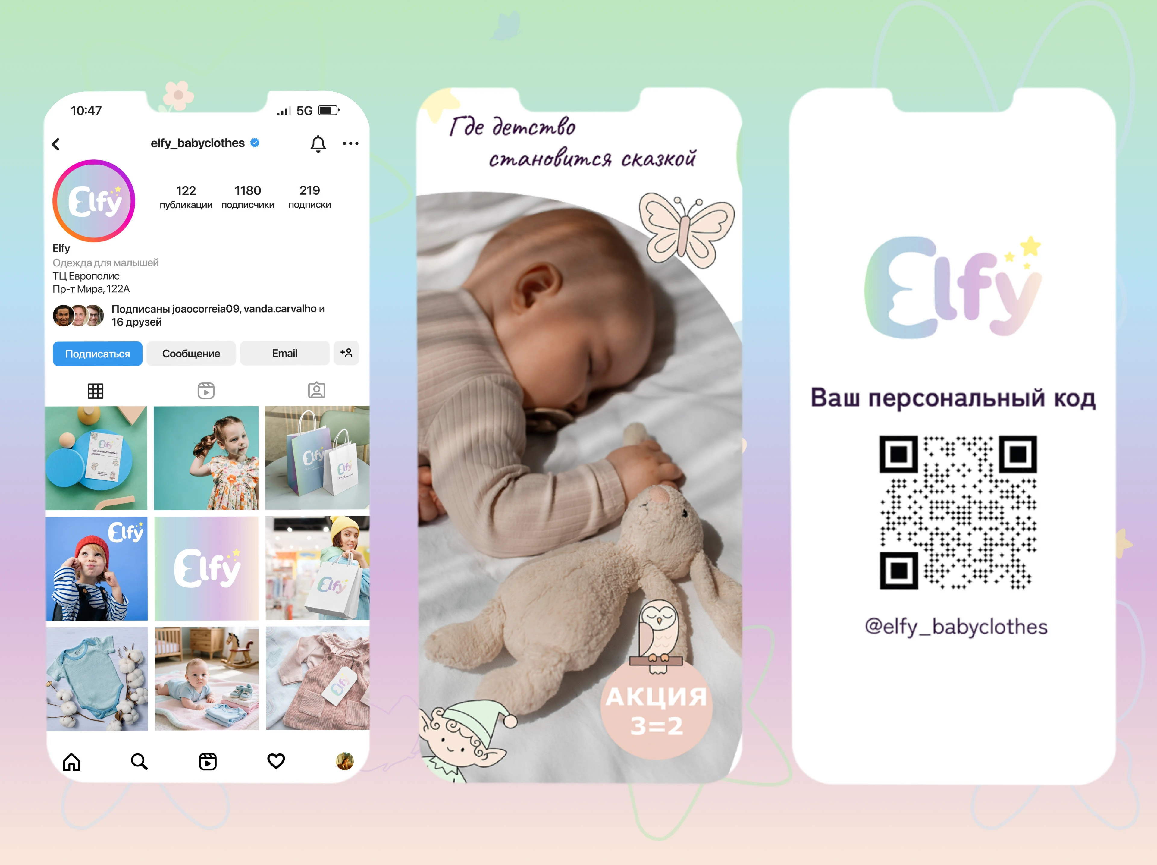 Elfy - бренд детской одежды — Изображение №16 — Брендинг на Dprofile