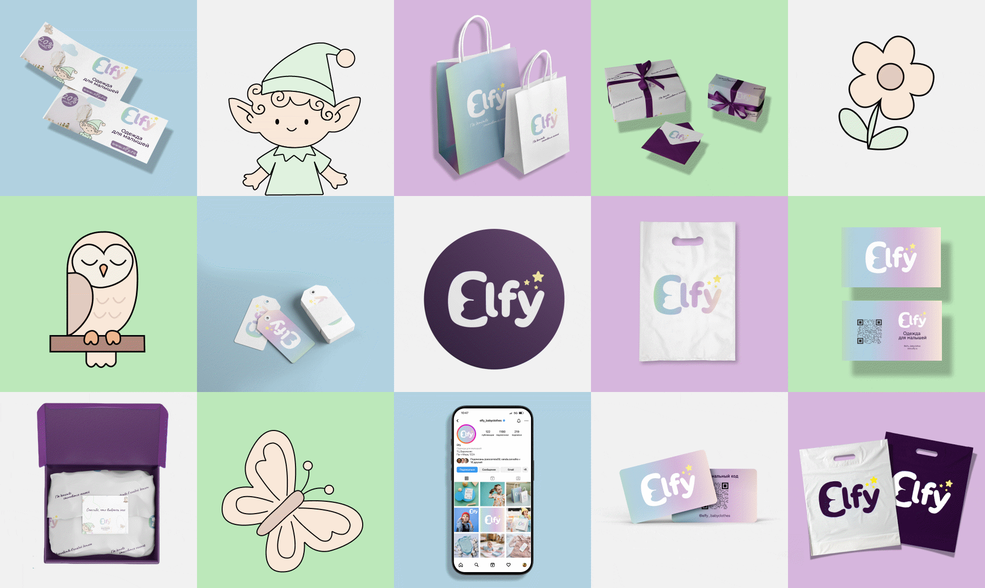 Elfy - бренд детской одежды — Изображение №10 — Брендинг на Dprofile