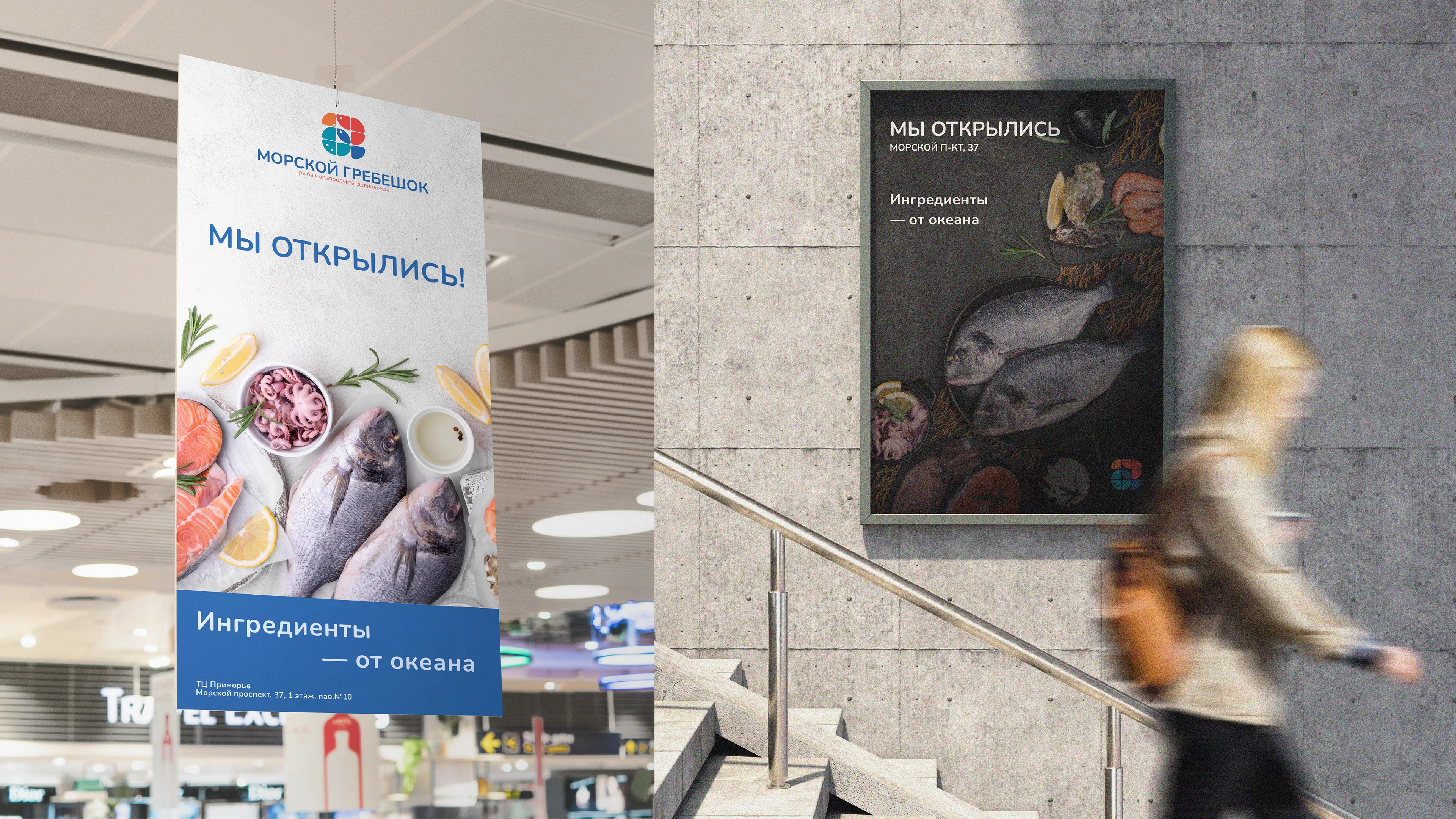 Морской гребешок — Изображение №11 — Брендинг на Dprofile