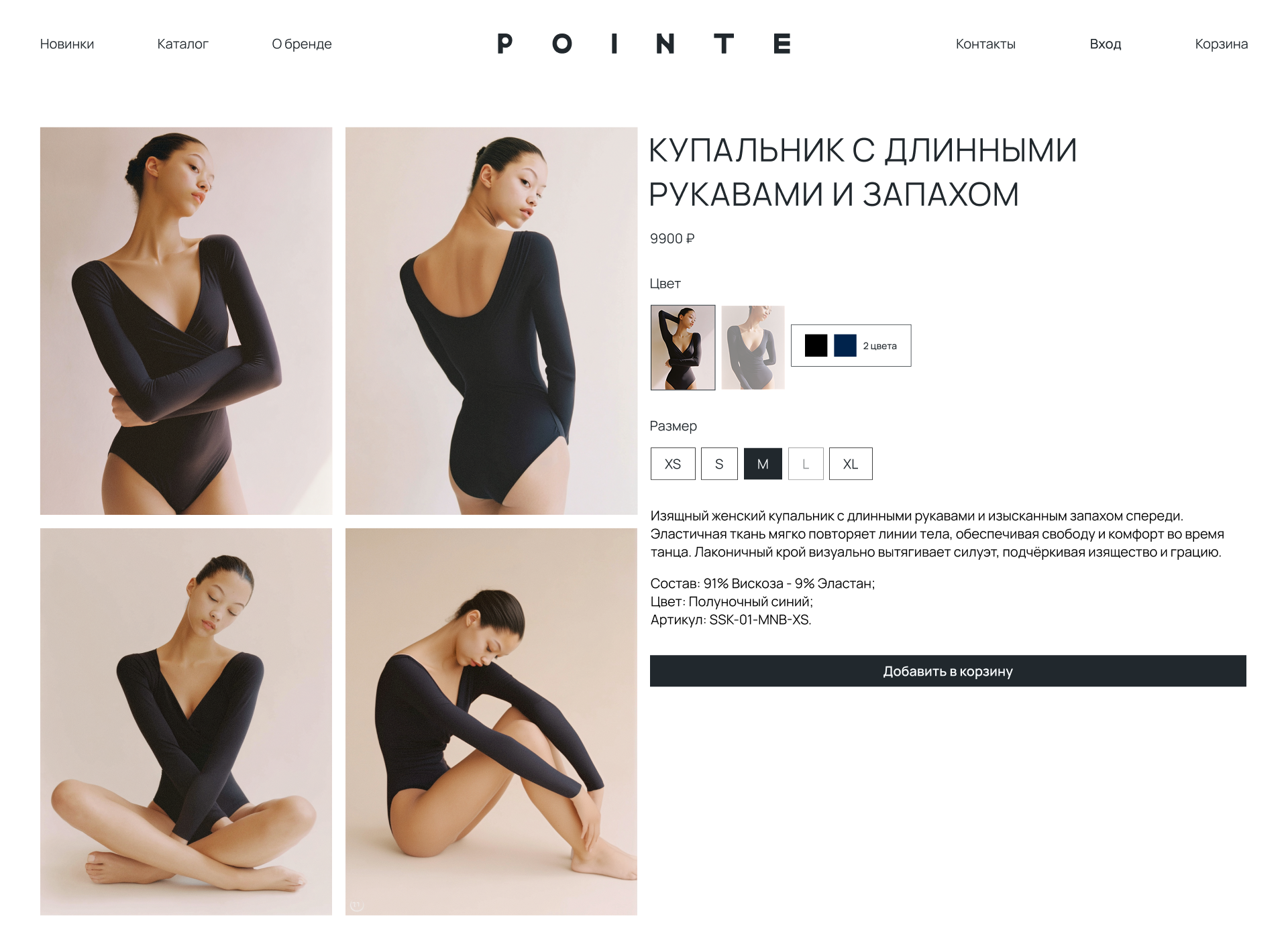 Веб-сайт POINTE — Изображение №8 — Интерфейсы, Брендинг на Dprofile