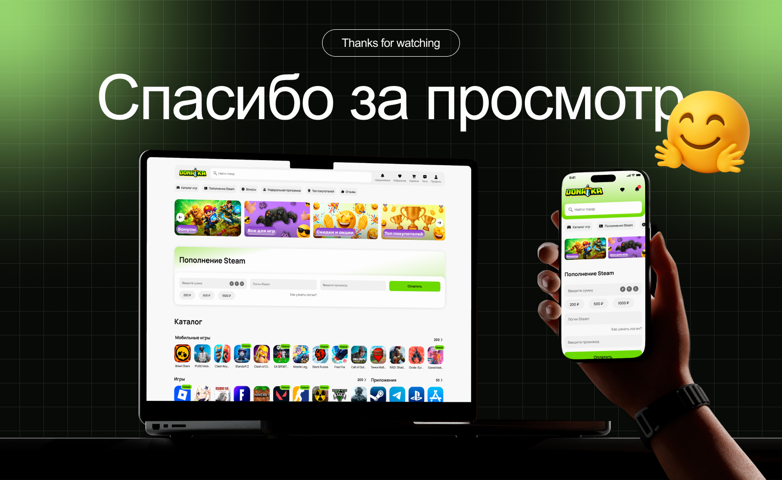 Маркетплейс игровых товаров — Изображение №6 — Интерфейсы, Брендинг на Dprofile