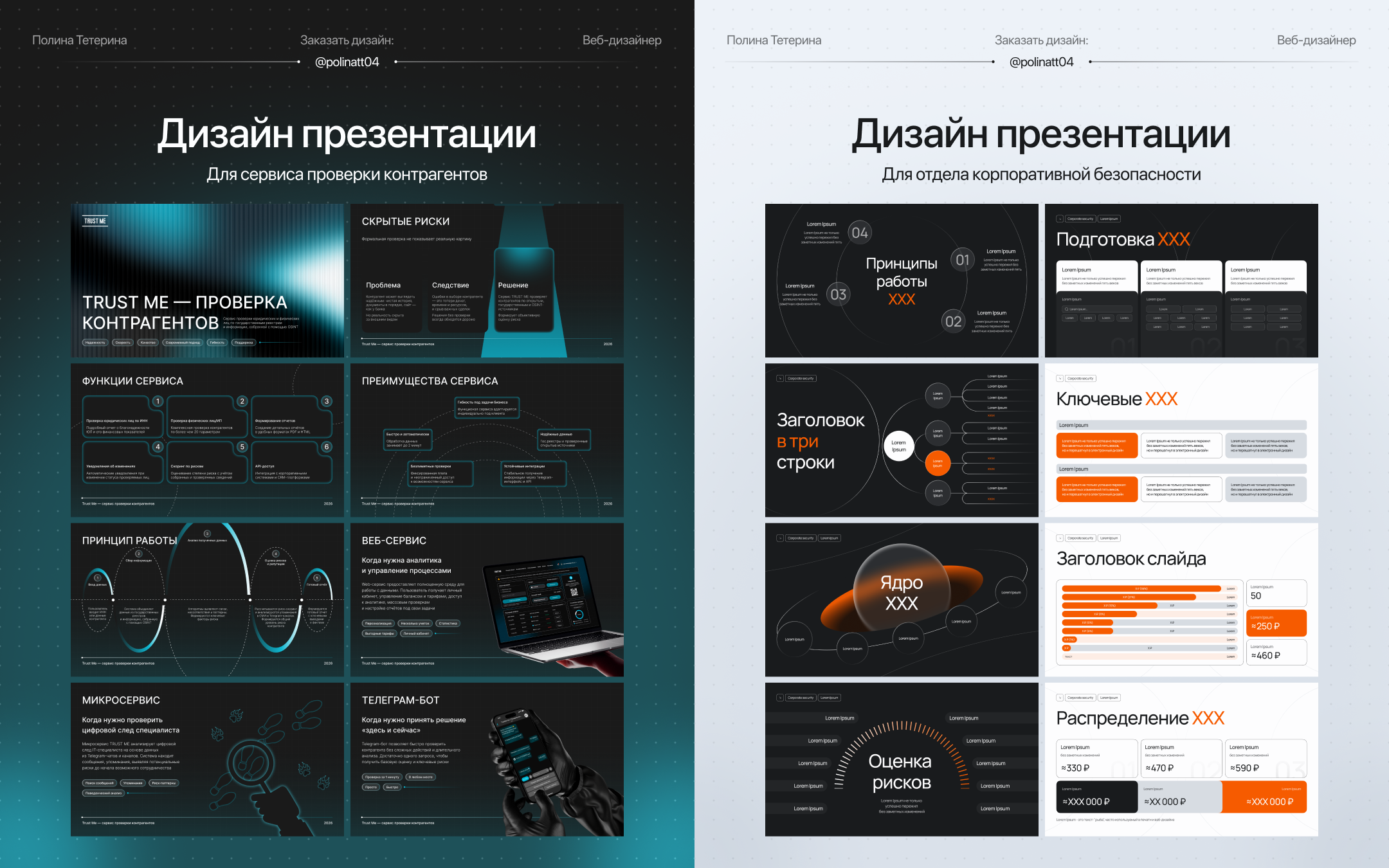 Portfolio — Изображение №3 — Графика, Маркетинг на Dprofile
