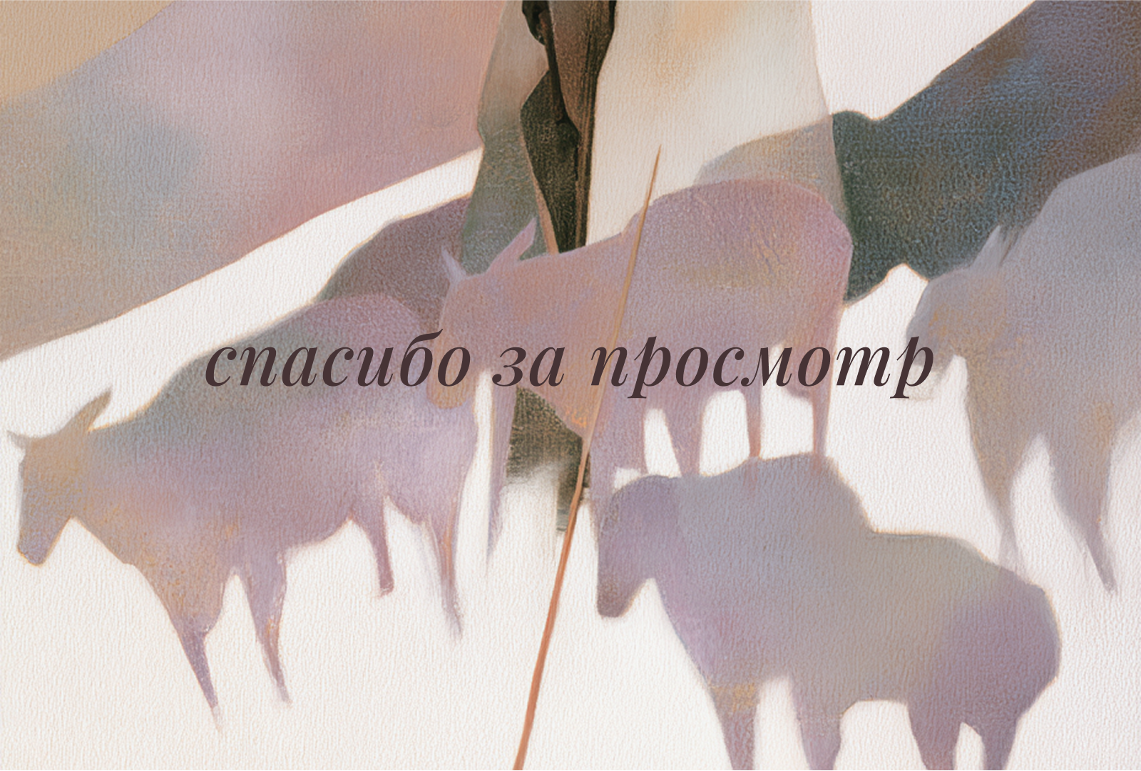 Концепт-лендинг для картины — Изображение №5 — Интерфейсы на Dprofile