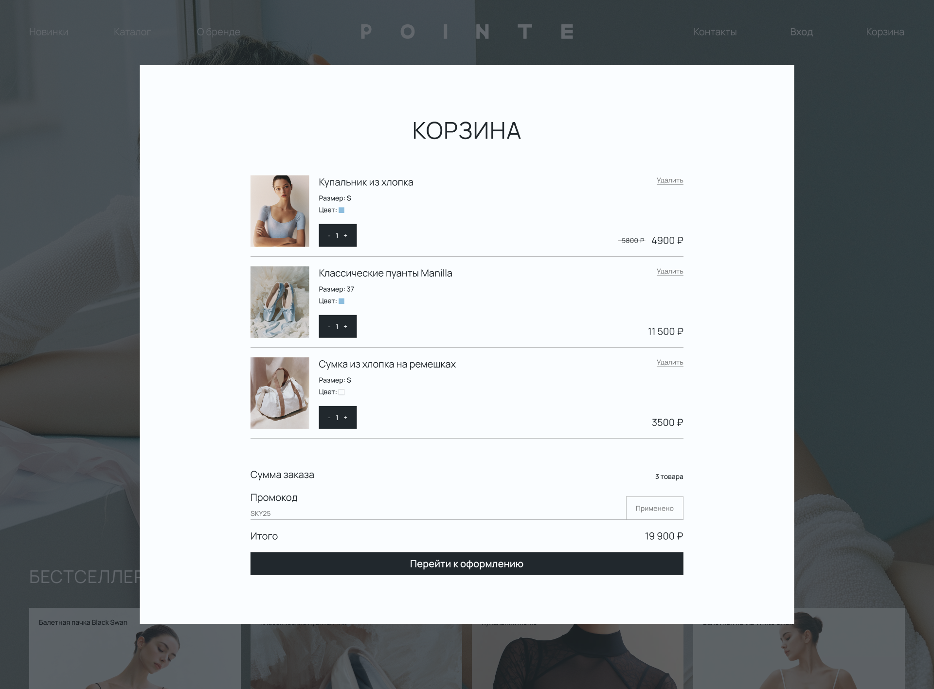 Веб-сайт POINTE — Изображение №9 — Интерфейсы, Брендинг на Dprofile