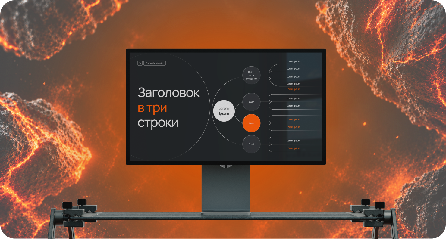 Corporate Security Presentation — Изображение №9 — Графика, Маркетинг на Dprofile