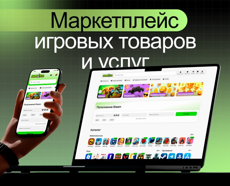 Маркетплейс игровых товаров на Dprofile