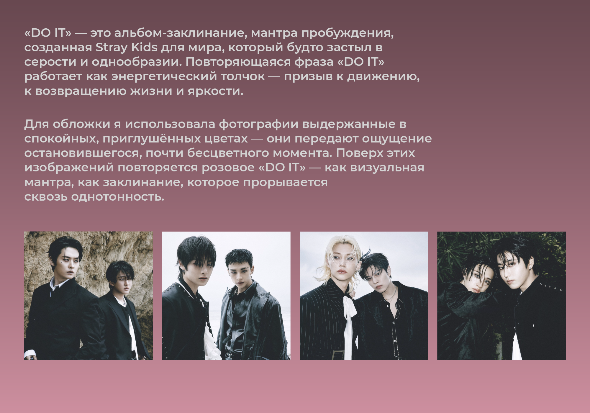 DO IT album cover Visible grid ver — Изображение №2 — Графика на Dprofile