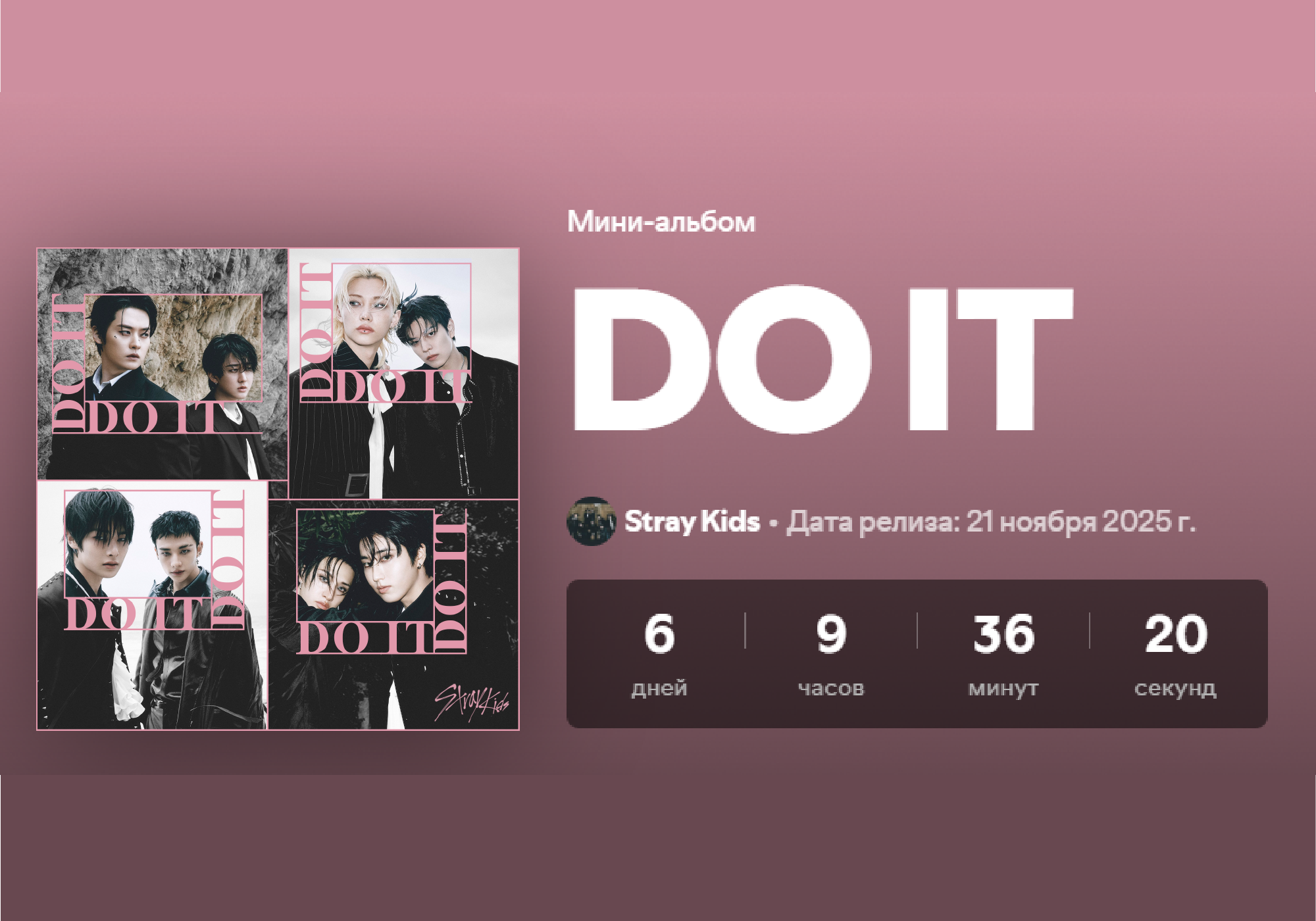 DO IT album cover Visible grid ver — Изображение №1 — Графика на Dprofile
