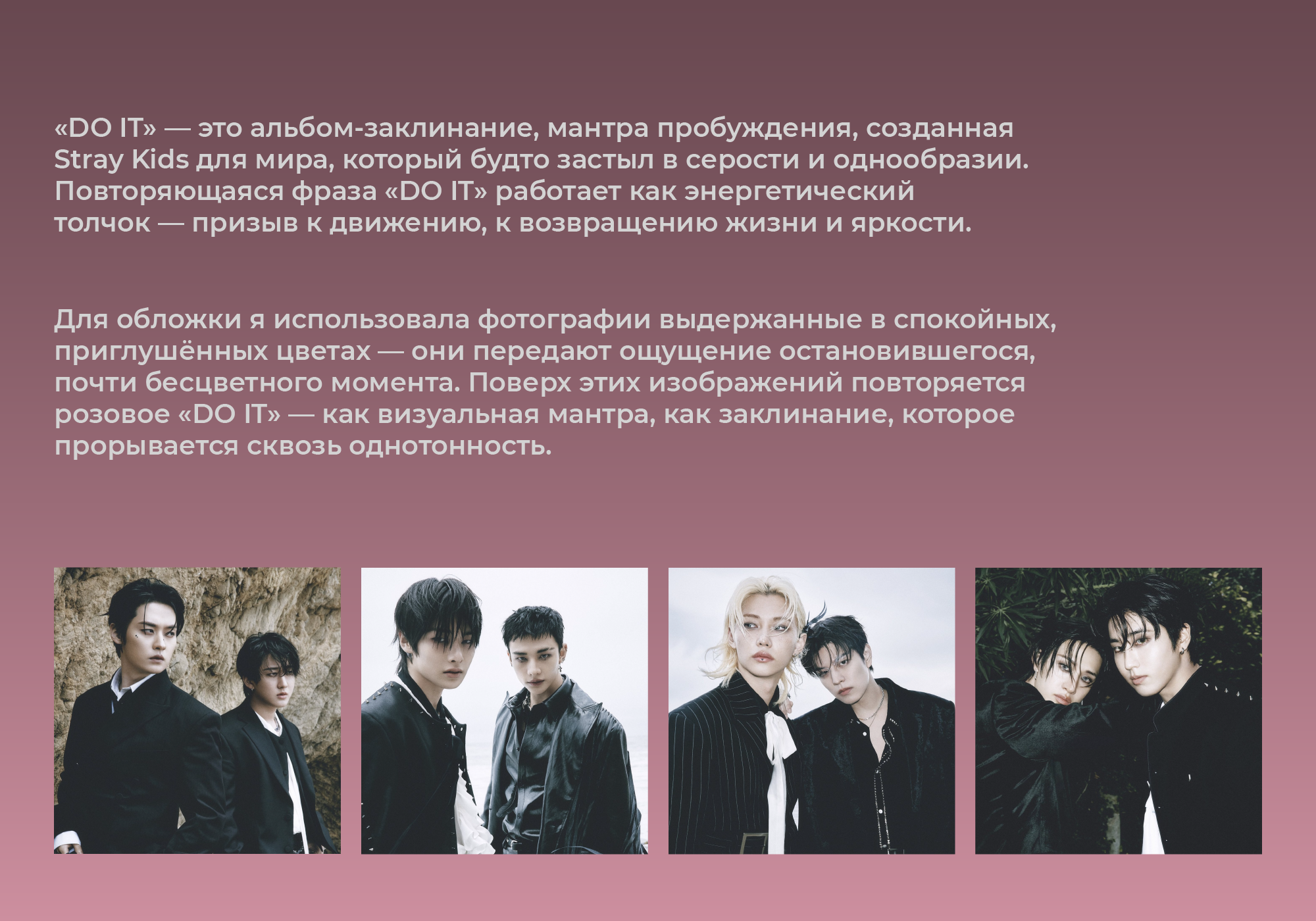 DO IT album cover — Изображение №2 — Графика на Dprofile