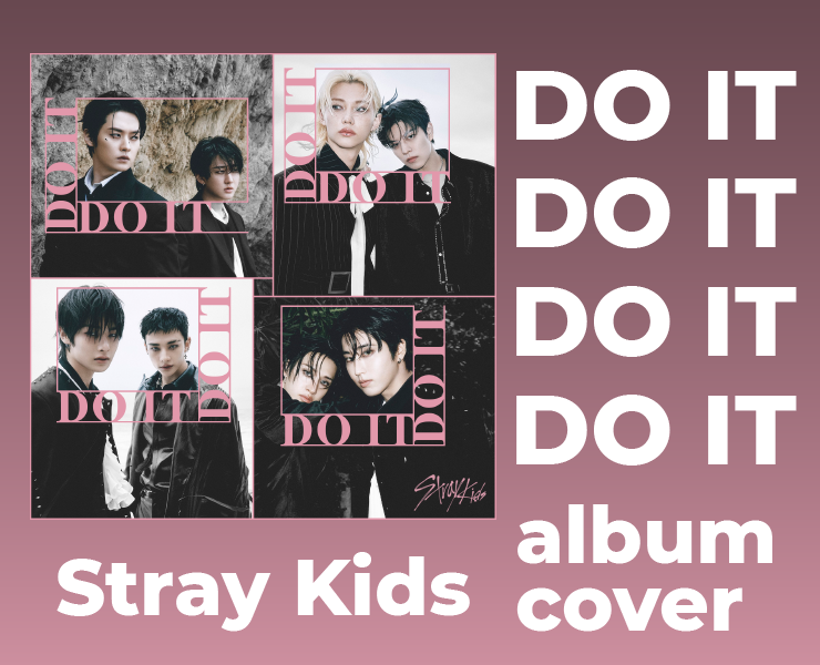 DO IT album cover Visible grid ver на Dprofile