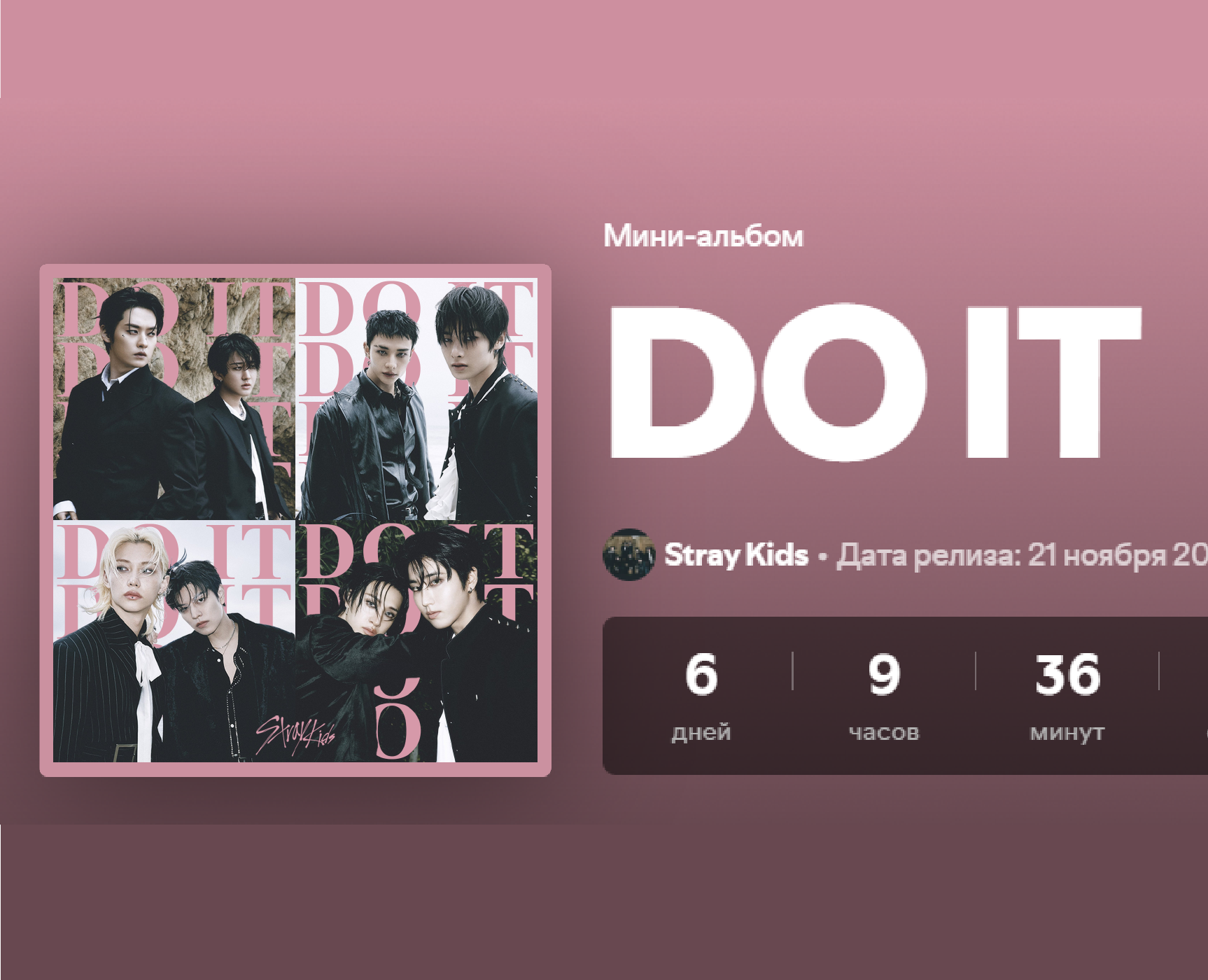 DO IT album cover на Dprofile