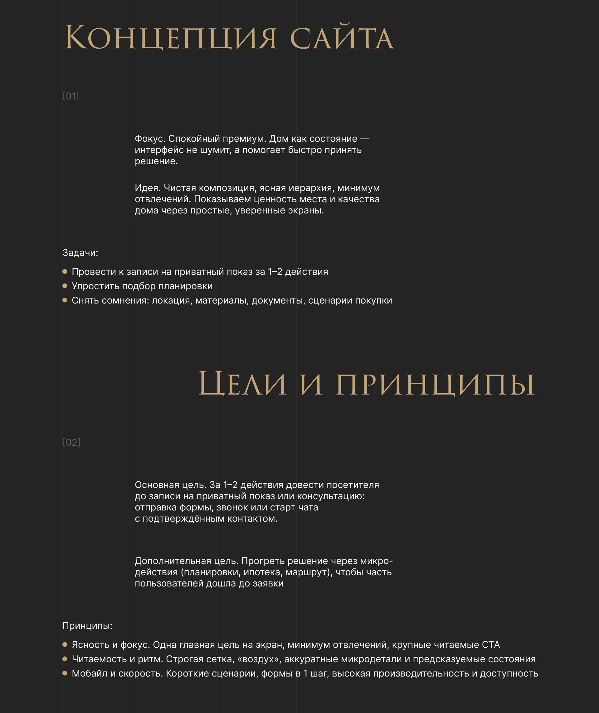 Корпоративный сайт для ЖК Сенатор — Изображение №3 — Интерфейсы на Dprofile