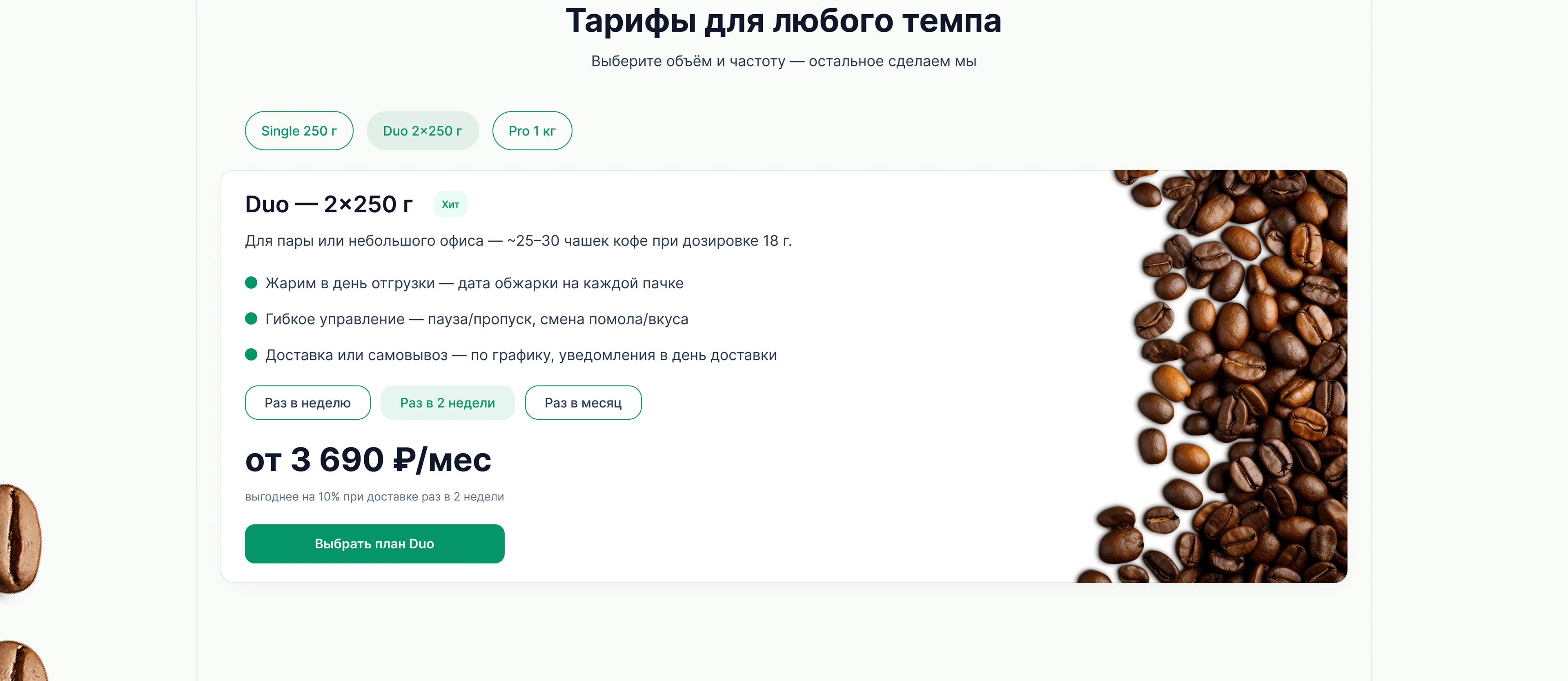 Сайт для сервиса по доставке кофе Zerno — Изображение №5 — Интерфейсы на Dprofile