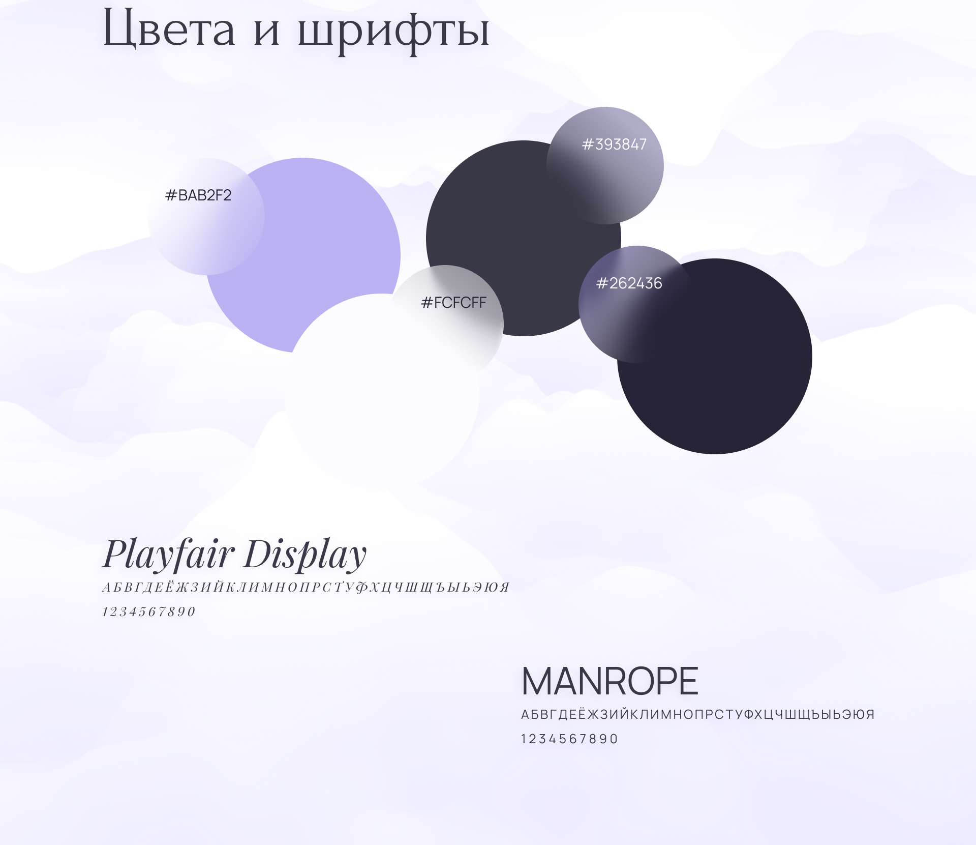 Лендинг для свадебного агентства Лаванда — Изображение №4 — Интерфейсы на Dprofile
