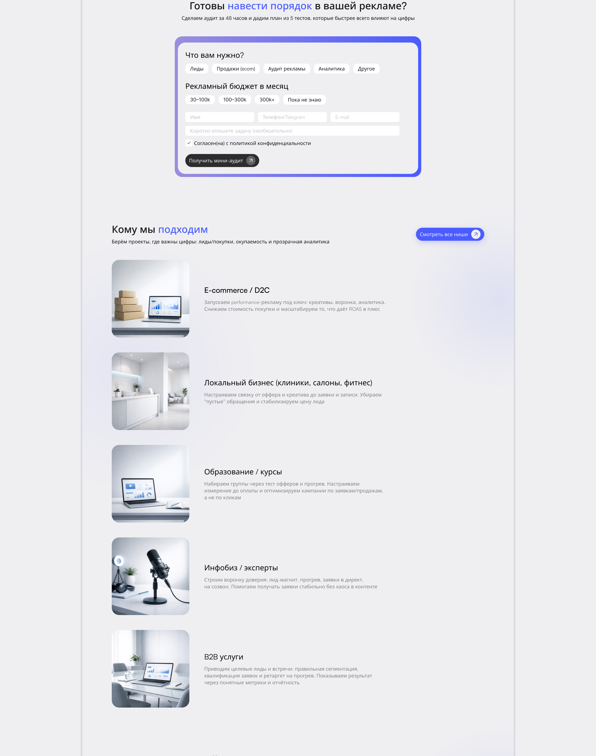 Сайт для маркетингового агентства Искра — Изображение №6 — Интерфейсы на Dprofile