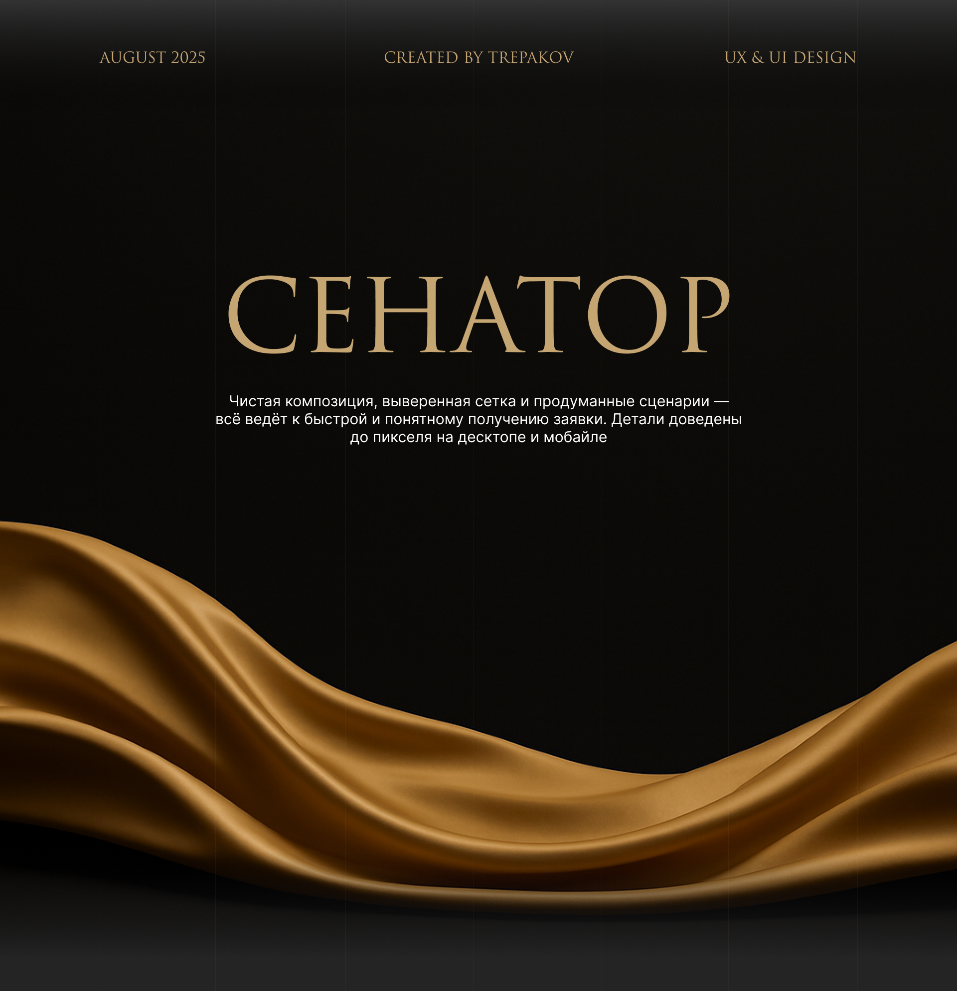 Корпоративный сайт для ЖК Сенатор — Изображение №1 — Интерфейсы на Dprofile