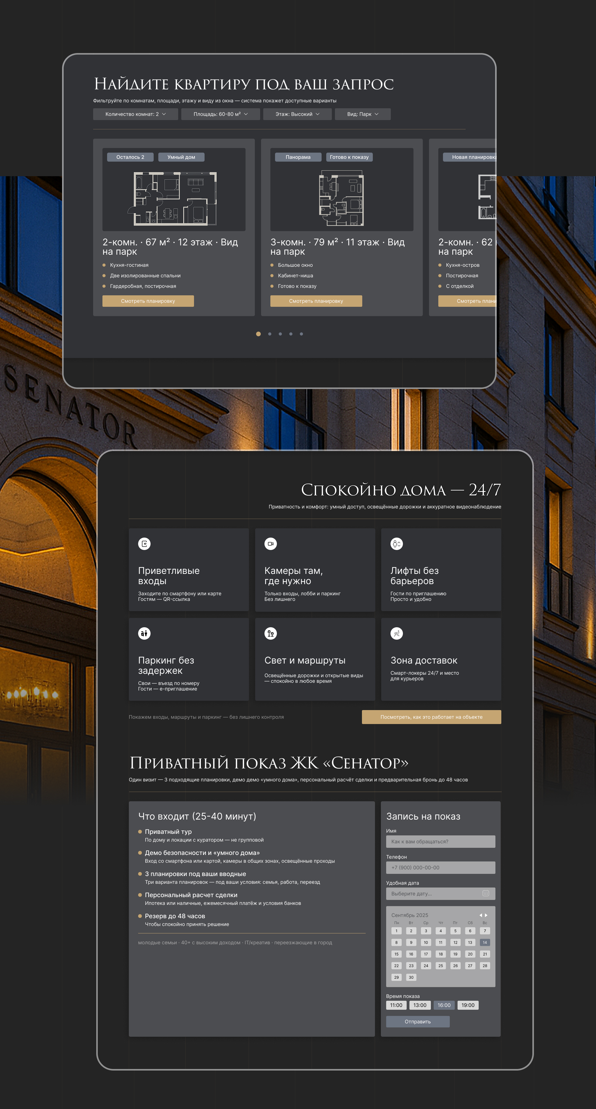 Корпоративный сайт для ЖК Сенатор — Изображение №8 — Интерфейсы на Dprofile