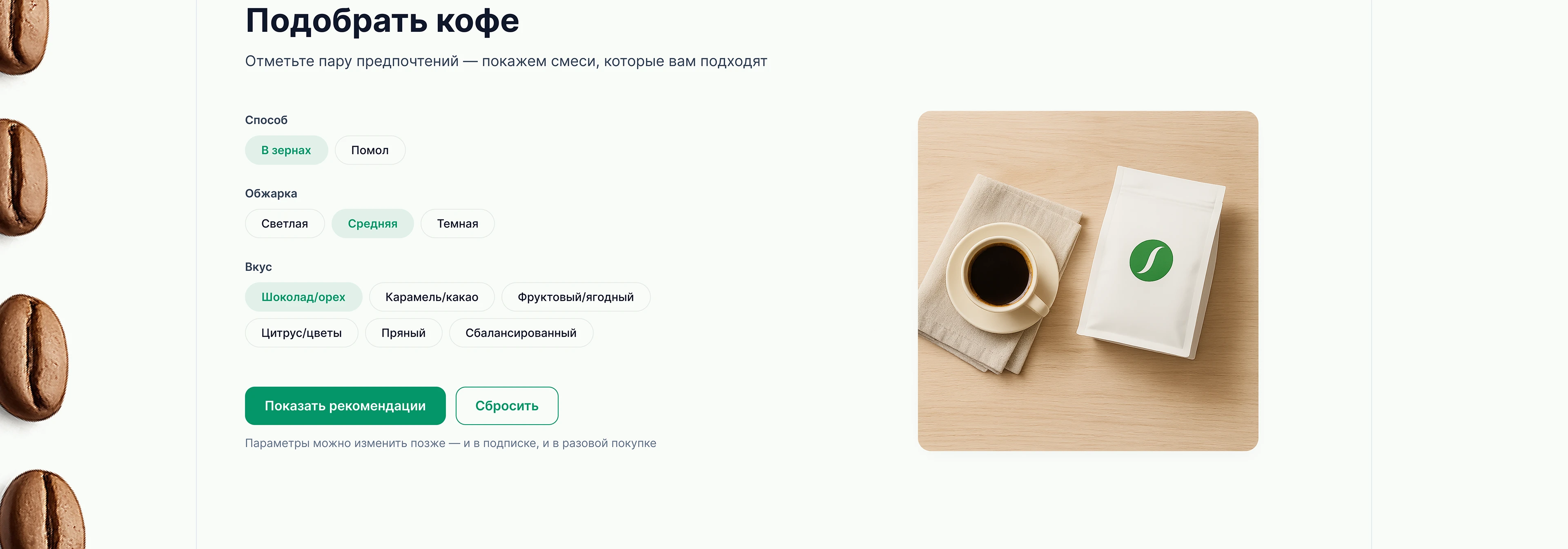 Сайт для сервиса по доставке кофе Zerno — Изображение №6 — Интерфейсы на Dprofile