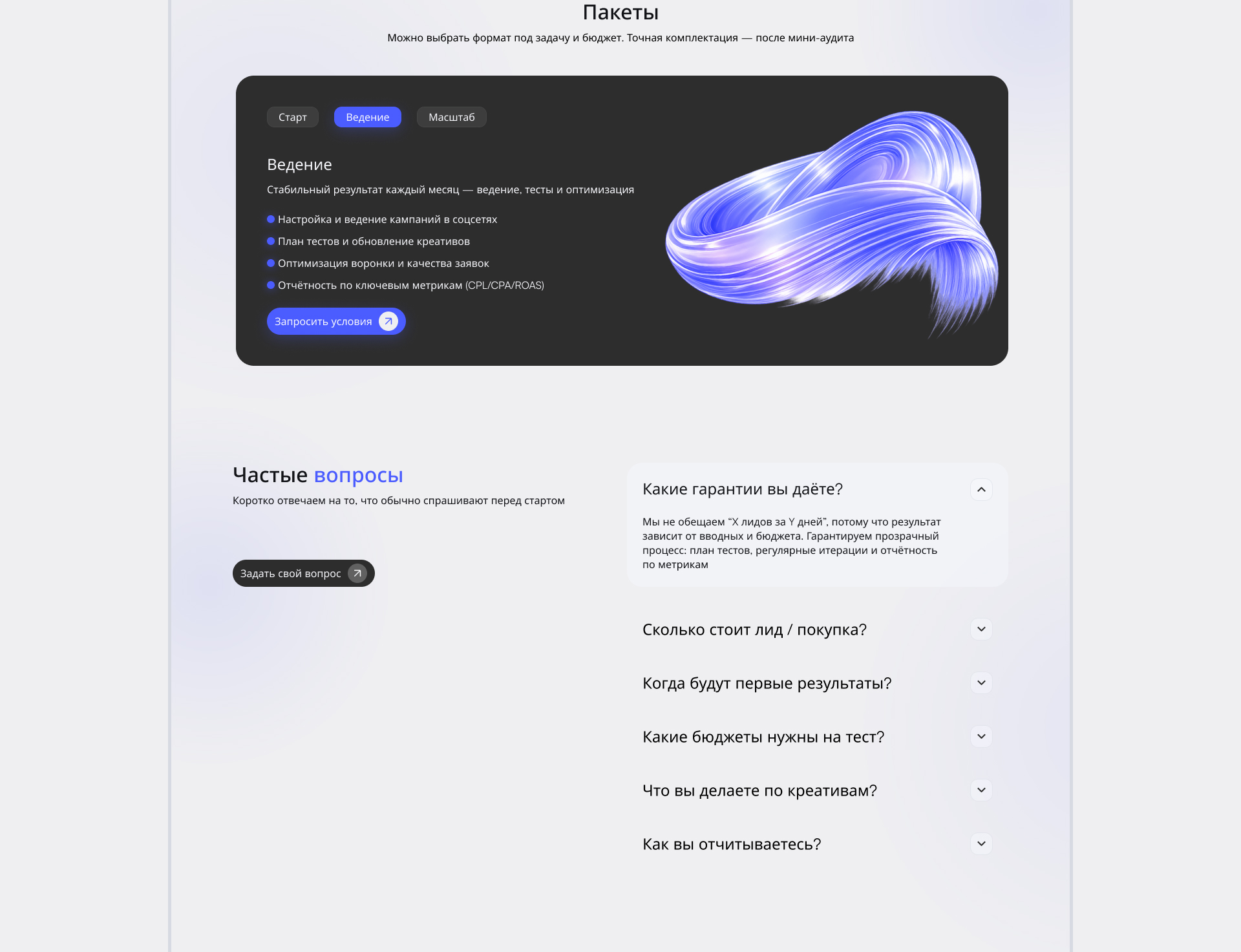 Сайт для маркетингового агентства Искра — Изображение №8 — Интерфейсы на Dprofile