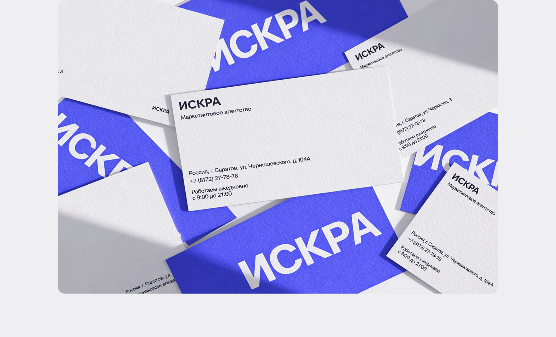 Сайт для маркетингового агентства Искра — Изображение №4 — Интерфейсы на Dprofile