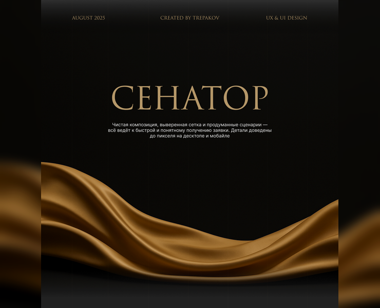 Корпоративный сайт для ЖК Сенатор — Интерфейсы на Dprofile