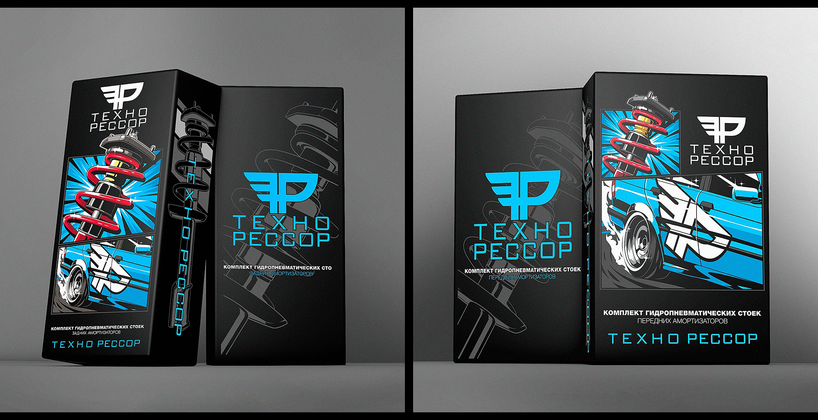 Упаковка «Технорессор» — Изображение №5 — Брендинг, Промдизайн на Dprofile