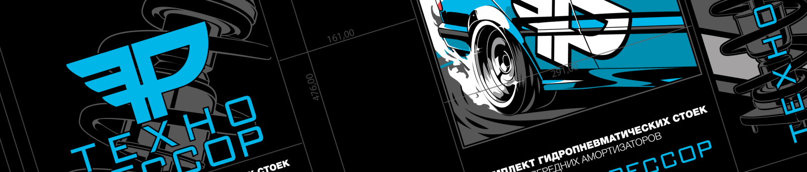 Упаковка «Технорессор» — Изображение №3 — Брендинг, Промдизайн на Dprofile