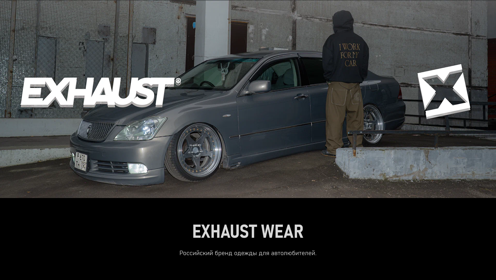 EXHAUST WEAR - мерч — Изображение №1 — Брендинг, Иллюстрация на Dprofile