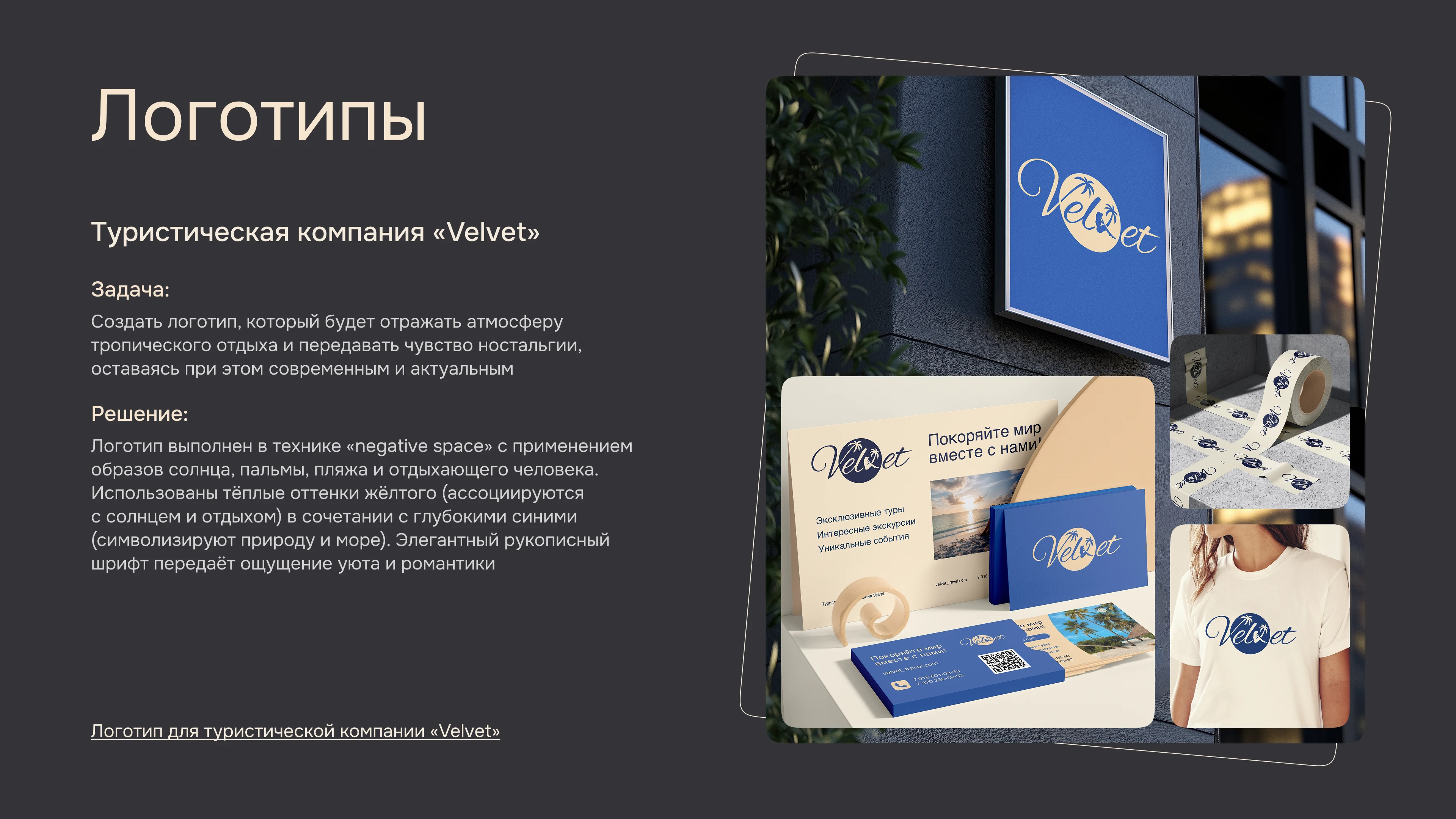 Портфолио | графический дизайнер — Изображение №5 — Брендинг на Dprofile