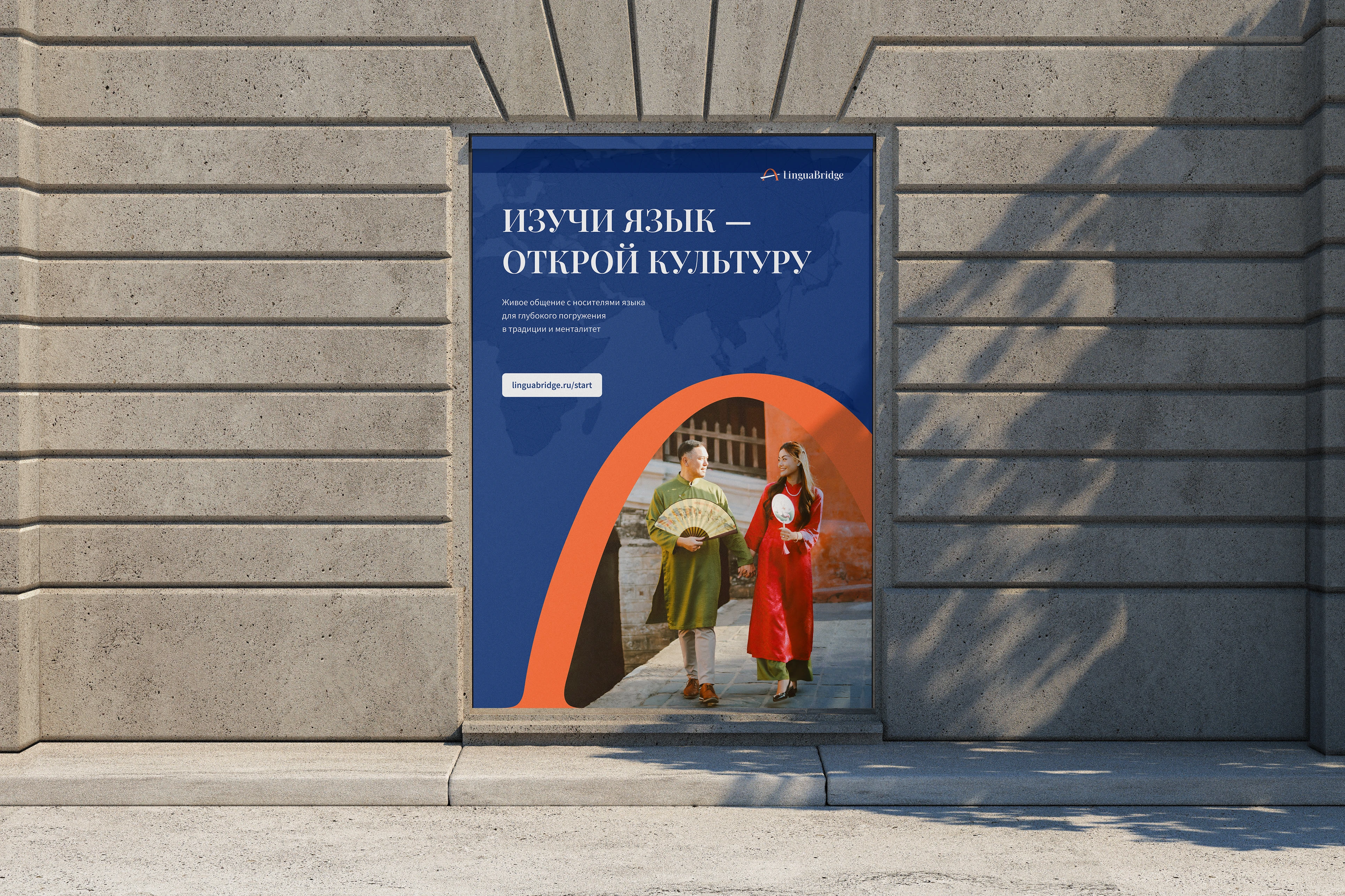 Диджитал-айдентика для онлайн-платформы изучения языков — Изображение №3 — Брендинг, Графика на Dprofile