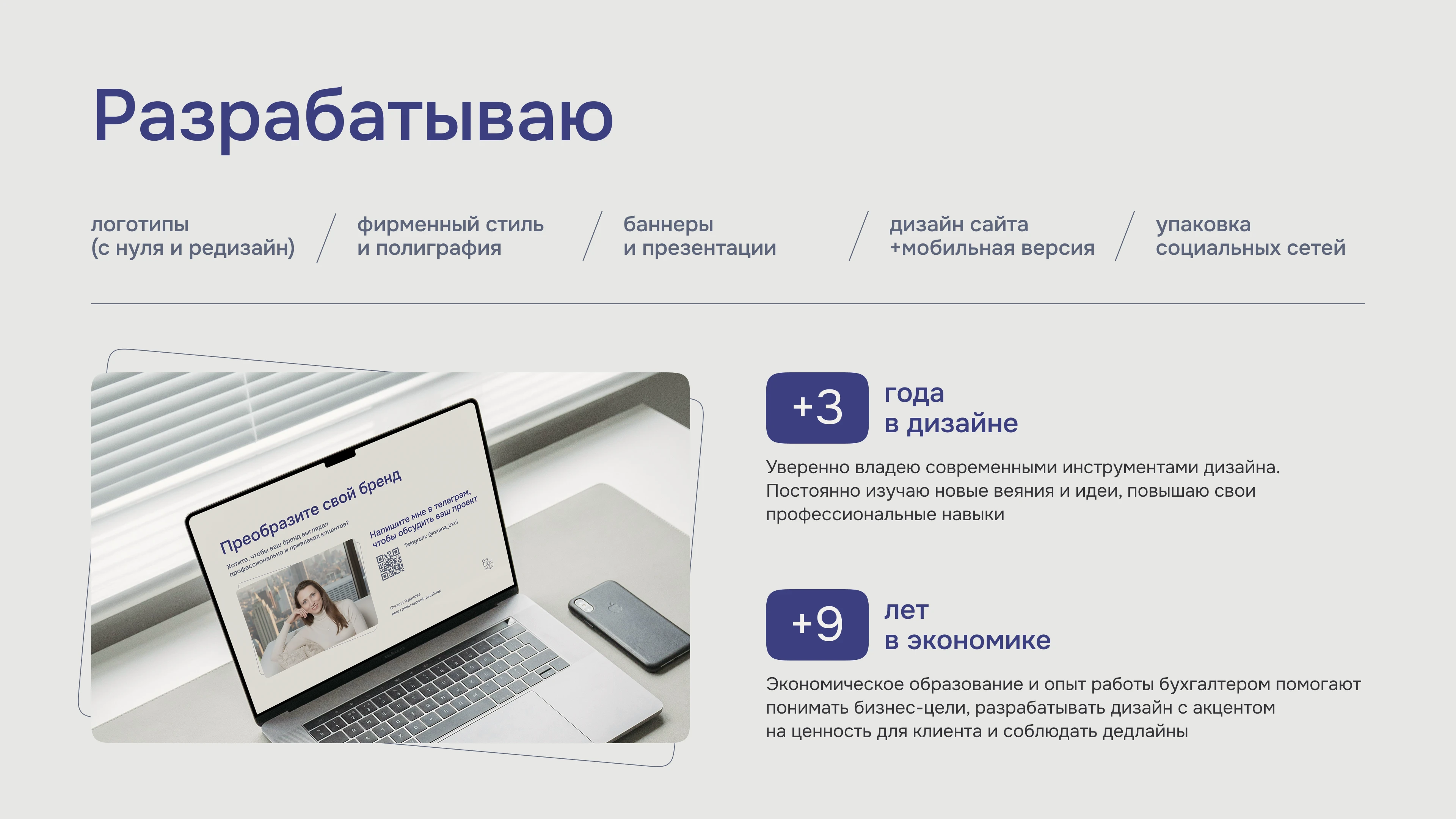 Портфолио | графический дизайнер — Изображение №2 — Брендинг на Dprofile