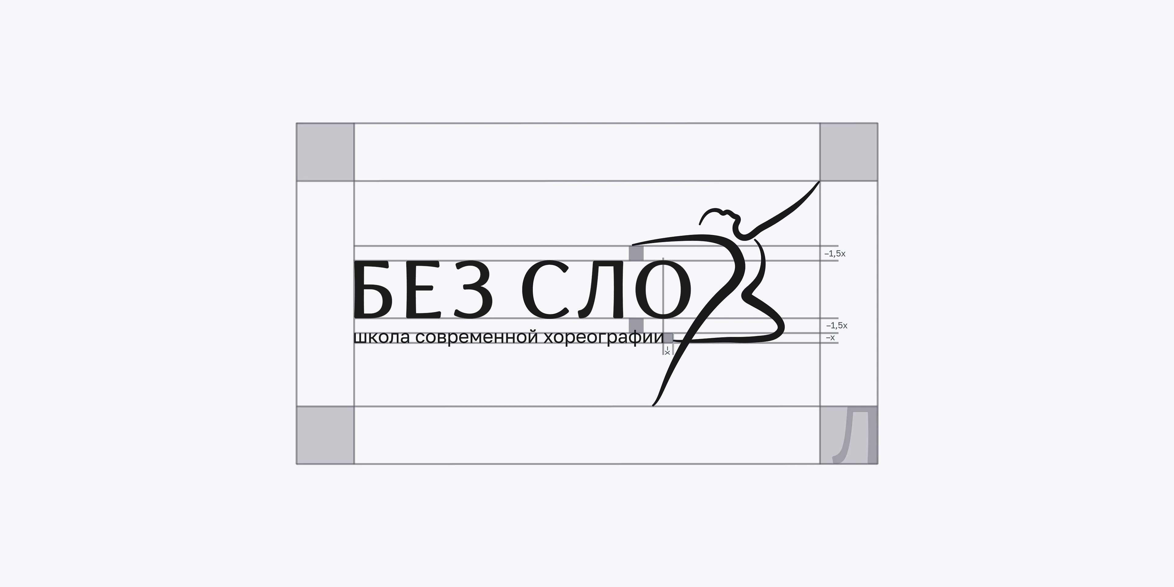 Логотип для школы современной хореографии — Изображение №3 — Брендинг, Графика на Dprofile