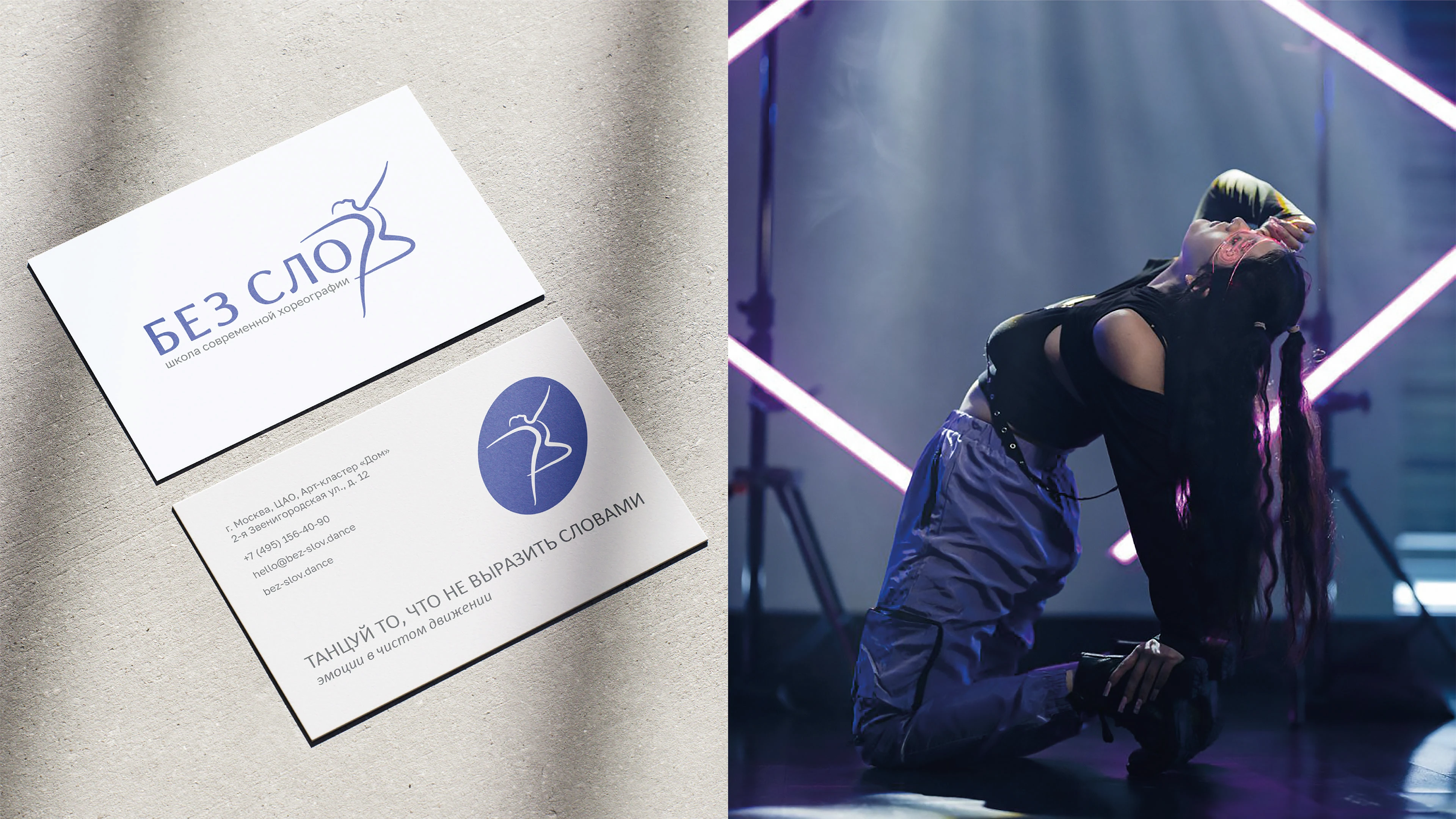 Логотип для школы современной хореографии — Изображение №9 — Брендинг, Графика на Dprofile