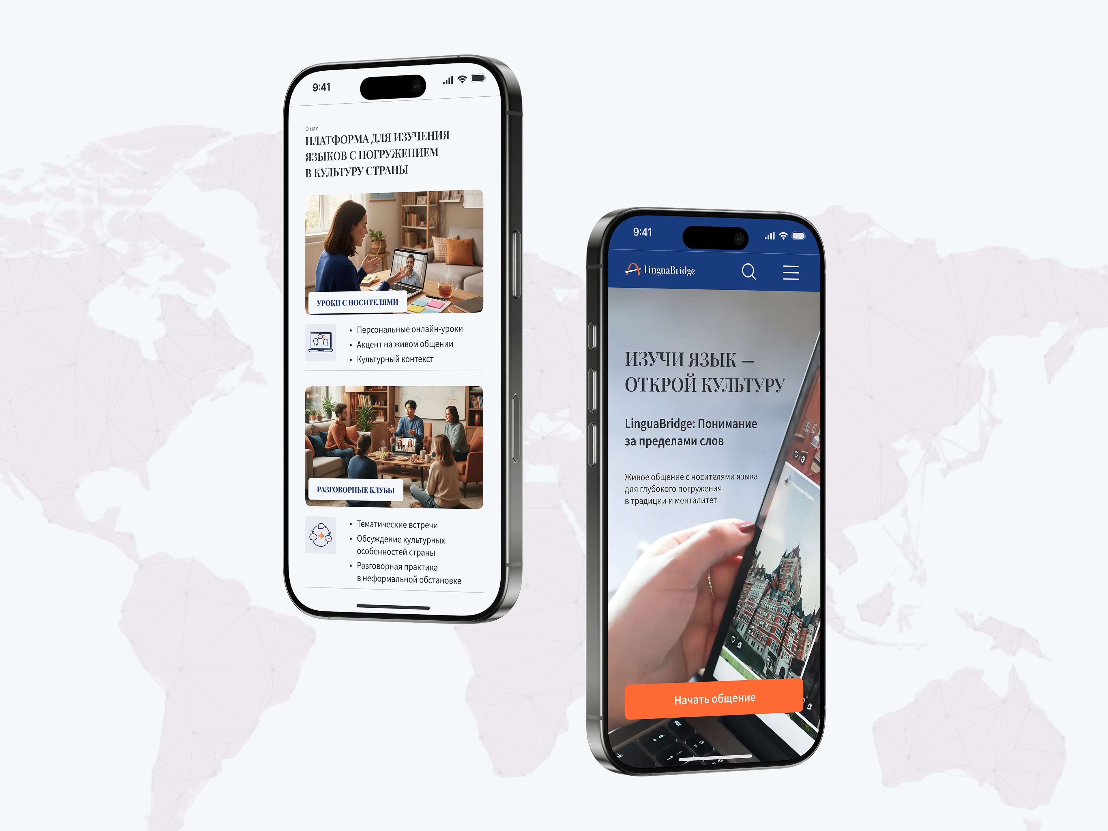 Диджитал-айдентика для онлайн-платформы изучения языков — Изображение №5 — Брендинг, Графика на Dprofile
