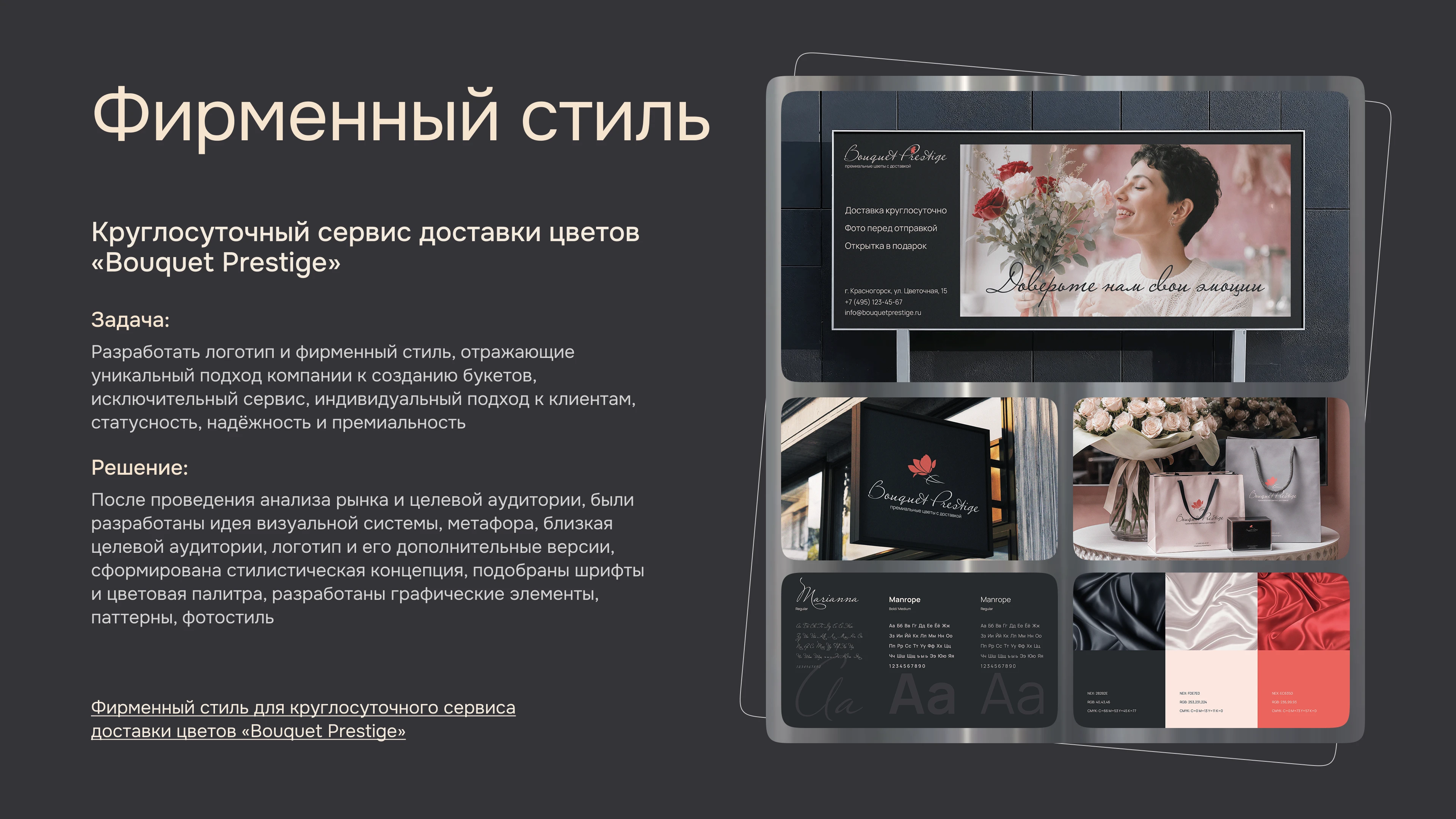 Портфолио | графический дизайнер — Изображение №7 — Брендинг на Dprofile