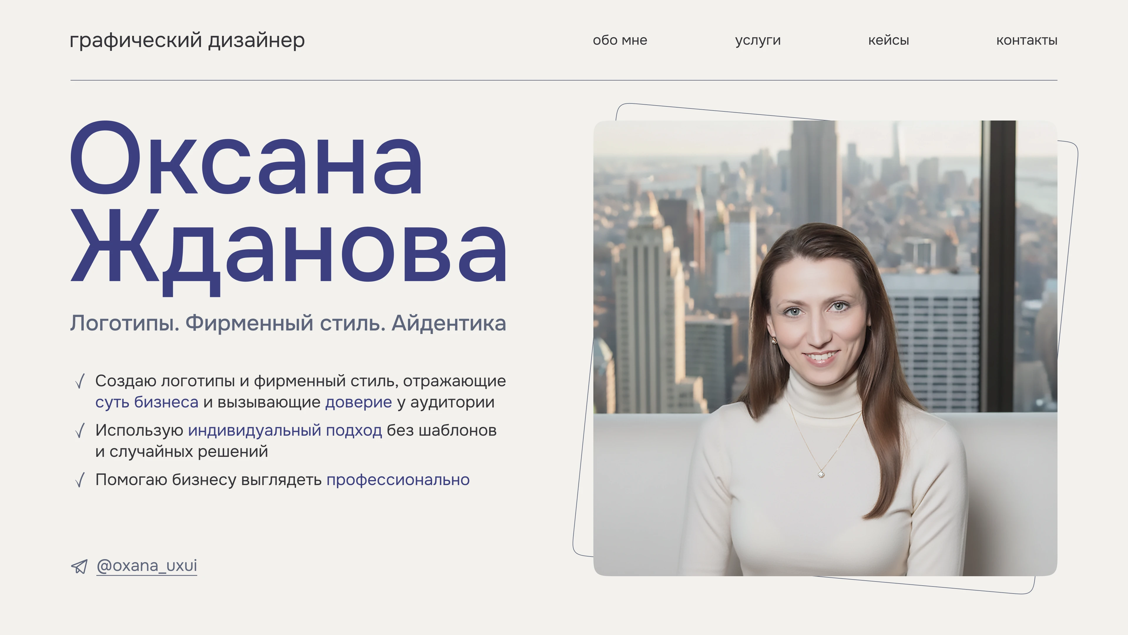 Портфолио | графический дизайнер — Изображение №1 — Брендинг на Dprofile