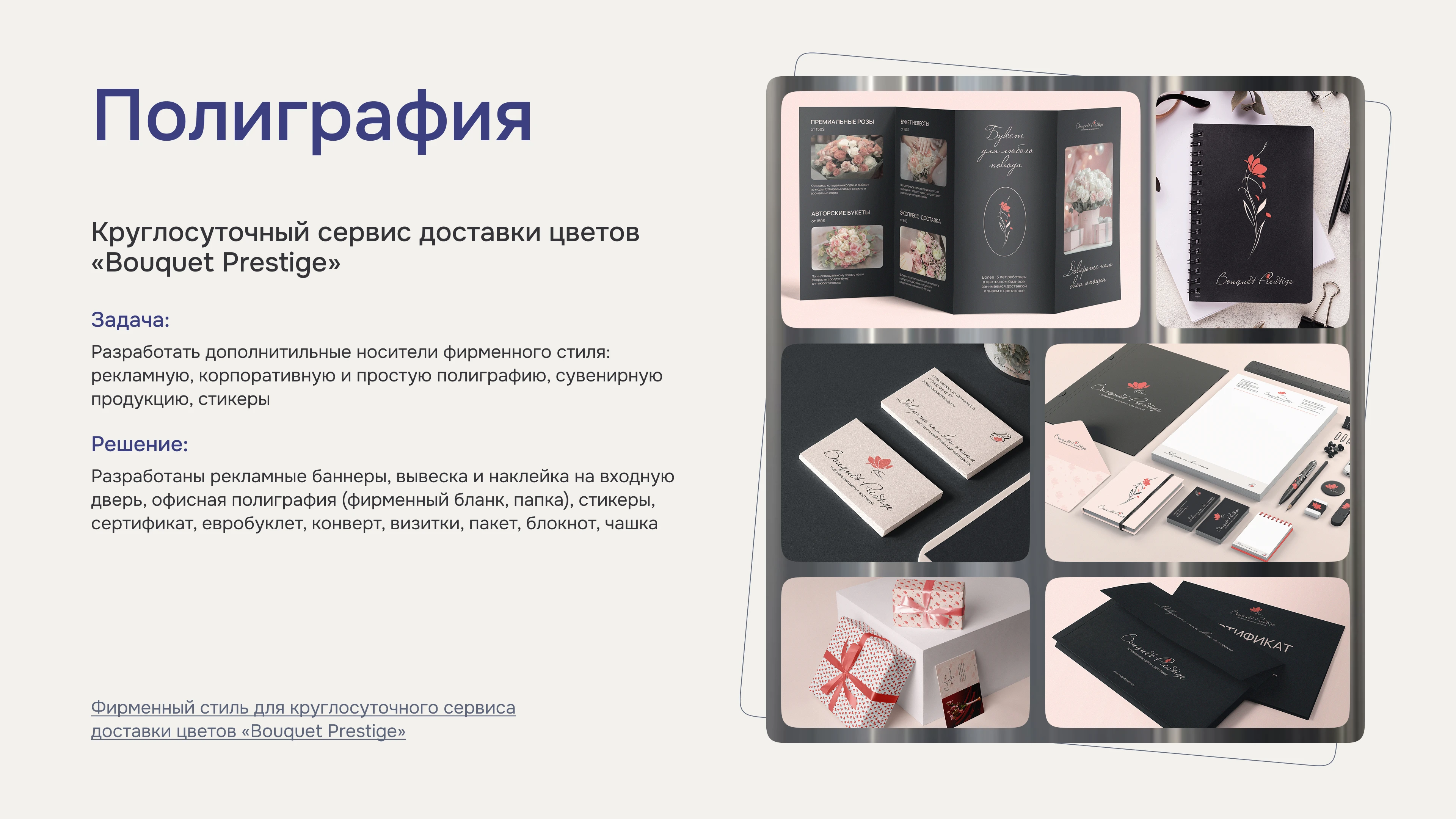 Портфолио | графический дизайнер — Изображение №8 — Брендинг на Dprofile