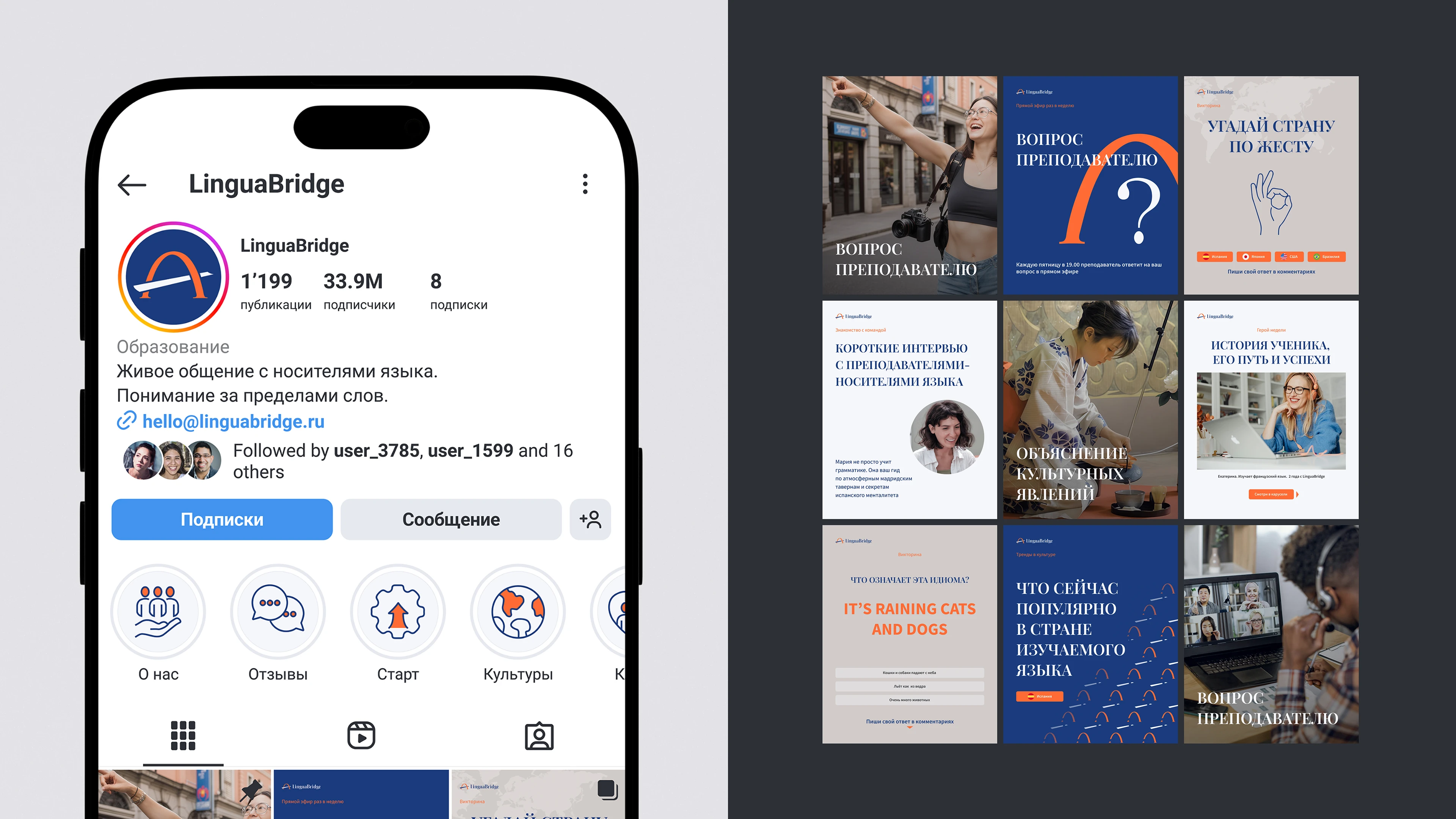 Диджитал-айдентика для онлайн-платформы изучения языков — Изображение №6 — Брендинг, Графика на Dprofile