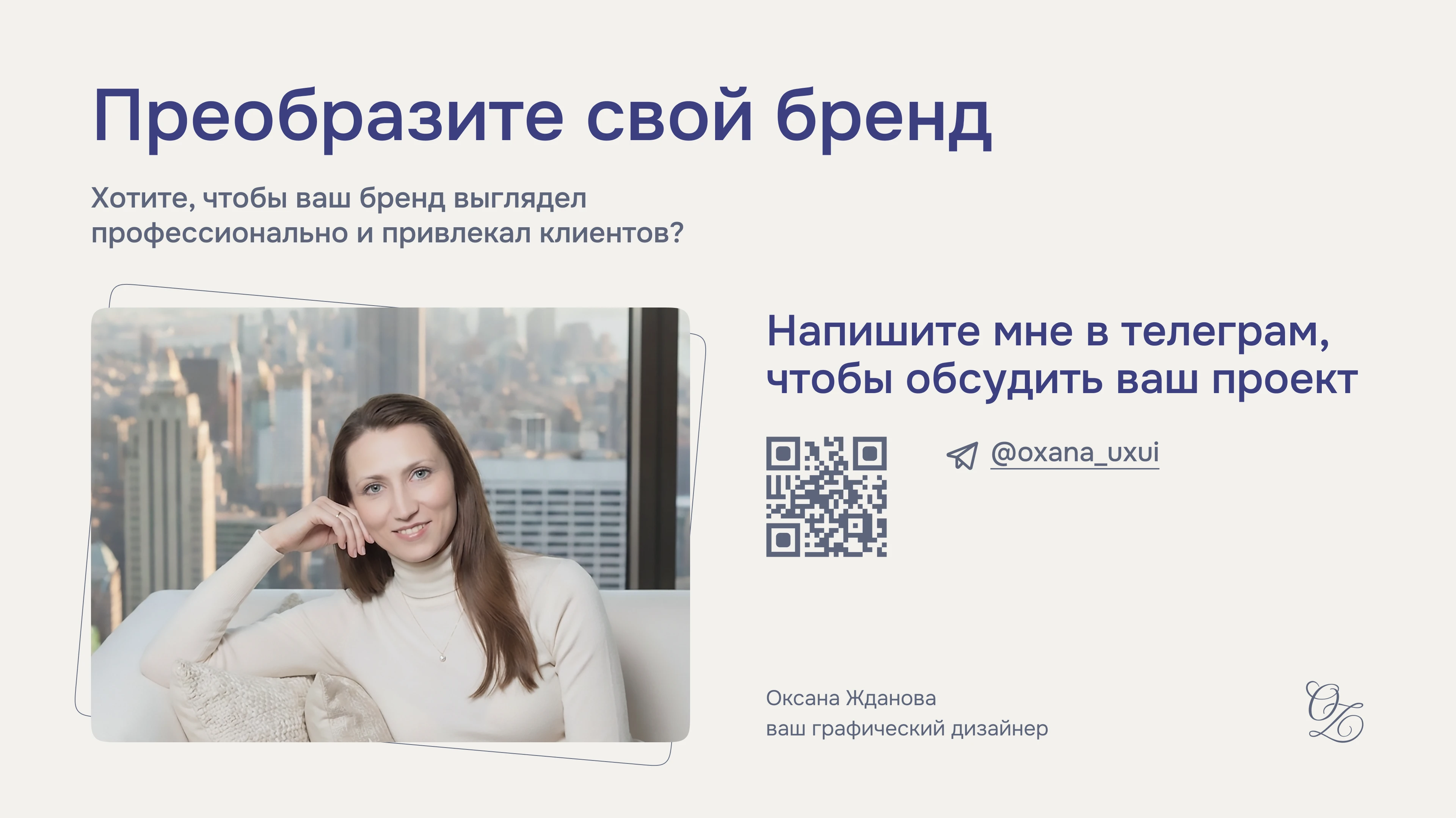 Портфолио | графический дизайнер — Изображение №14 — Брендинг на Dprofile