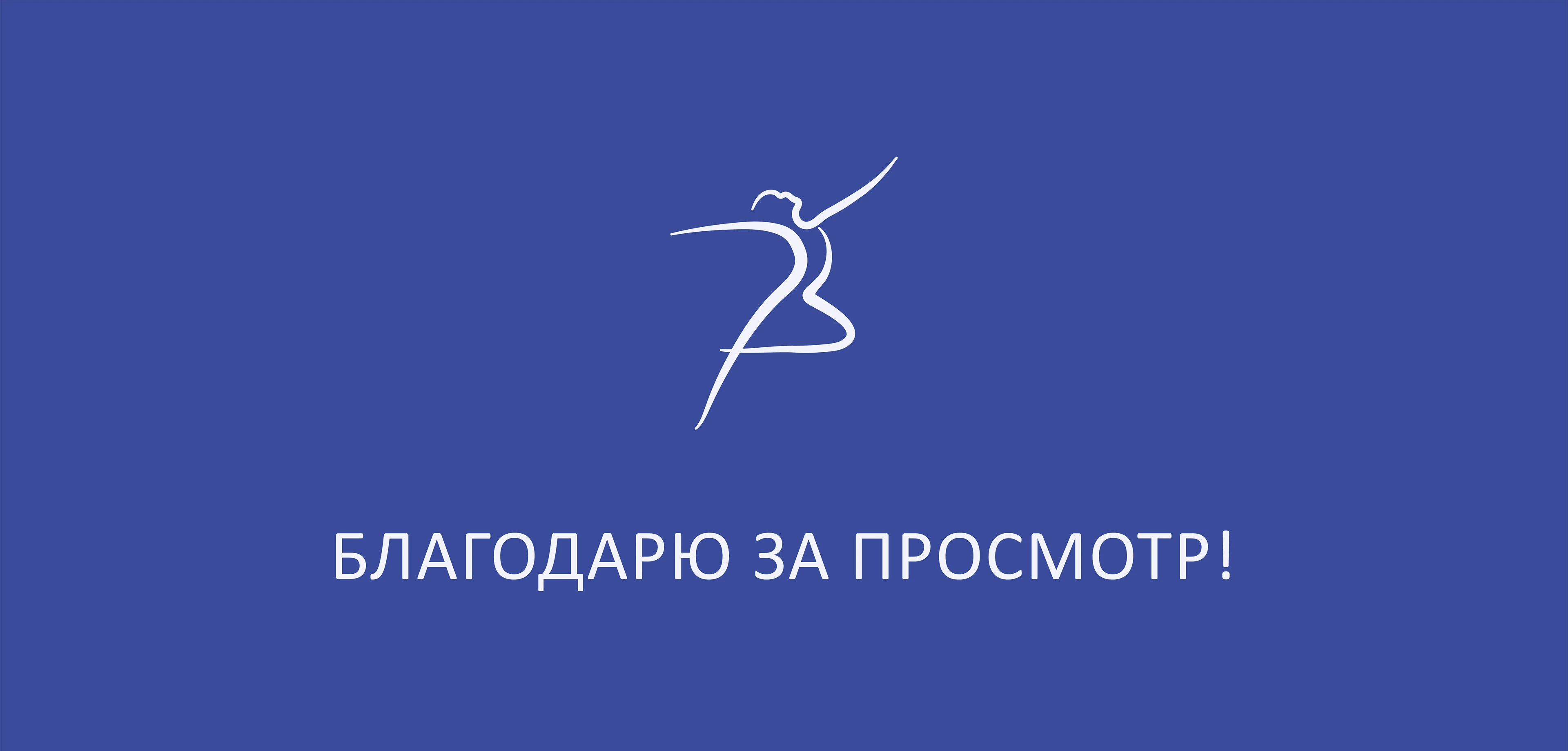 Логотип для школы современной хореографии — Изображение №12 — Брендинг, Графика на Dprofile